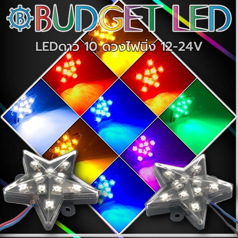 LED Star Shape High Brightness