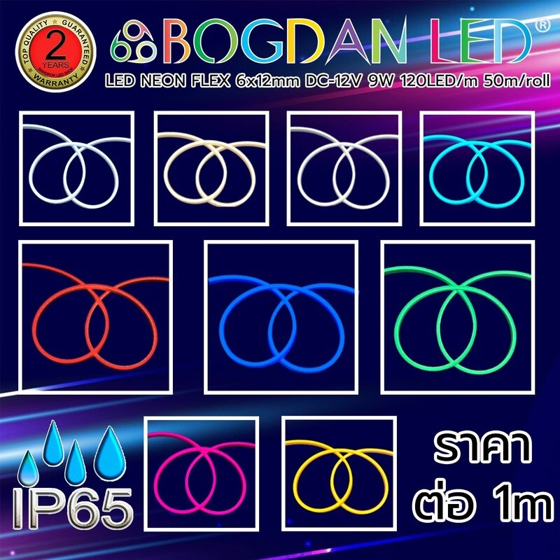 12V IP65 LED Neon Flex 6x12 mm 1 meter