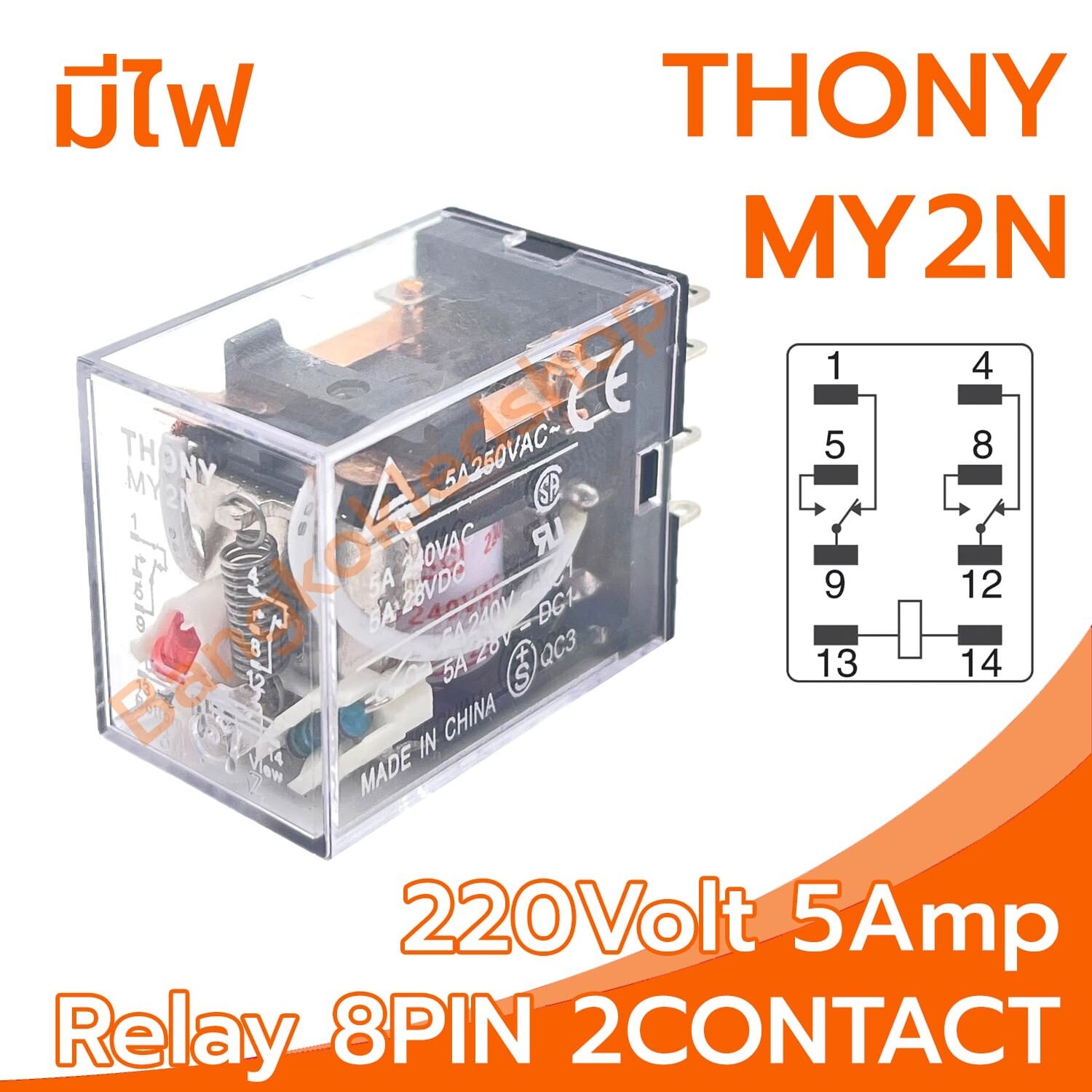 THONY MY2N 220V relay 8-Pin 220V 5Amp