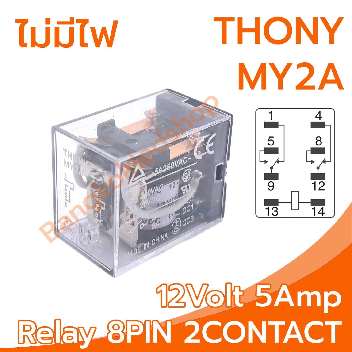 THONY MY2A 12V relay 8-Pin 12V 5Amp