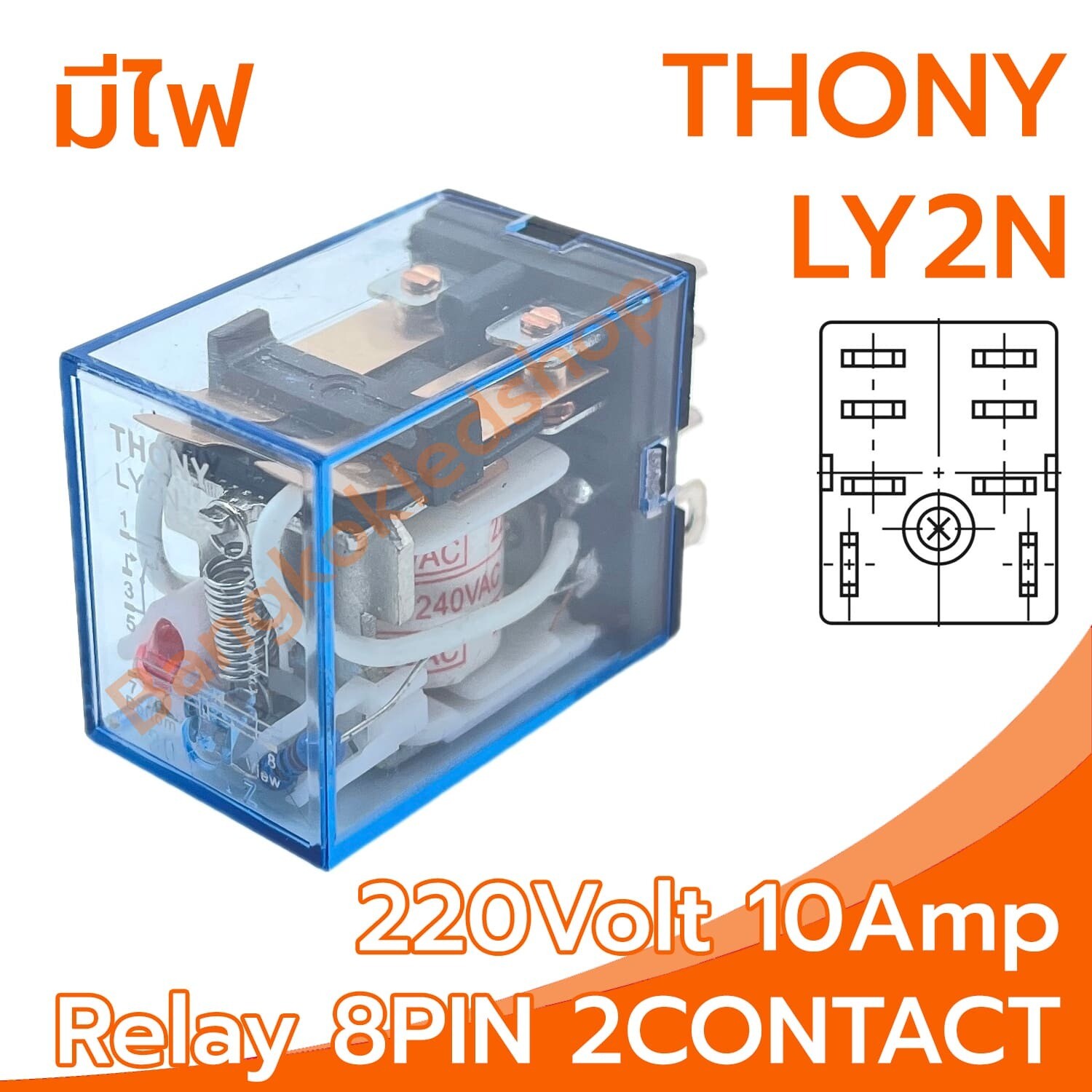 THONY  LY2N 220V relay 8-Pin 220V 10Amp