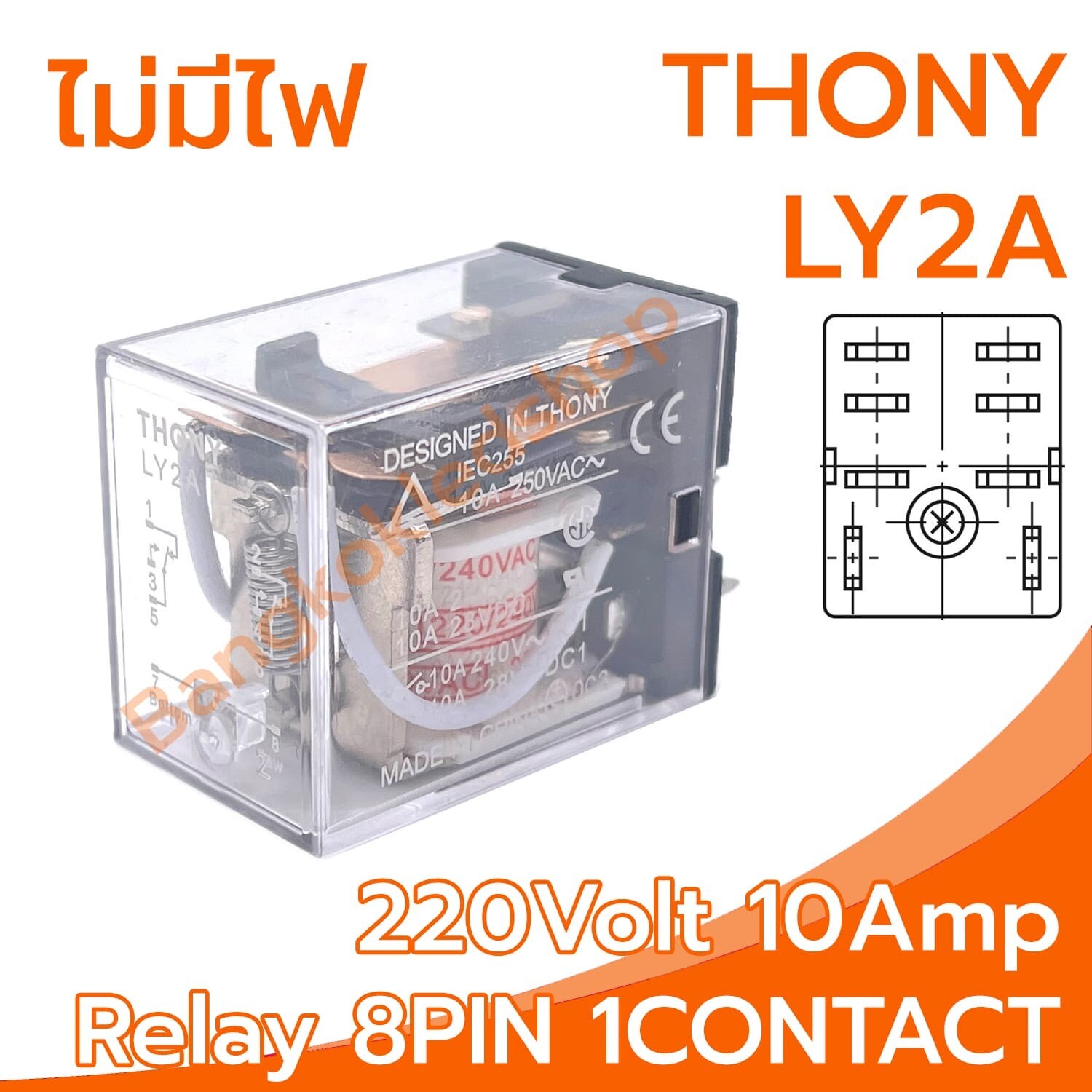 THONY LY2A 220V relay 8-Pin 220V 10Amp