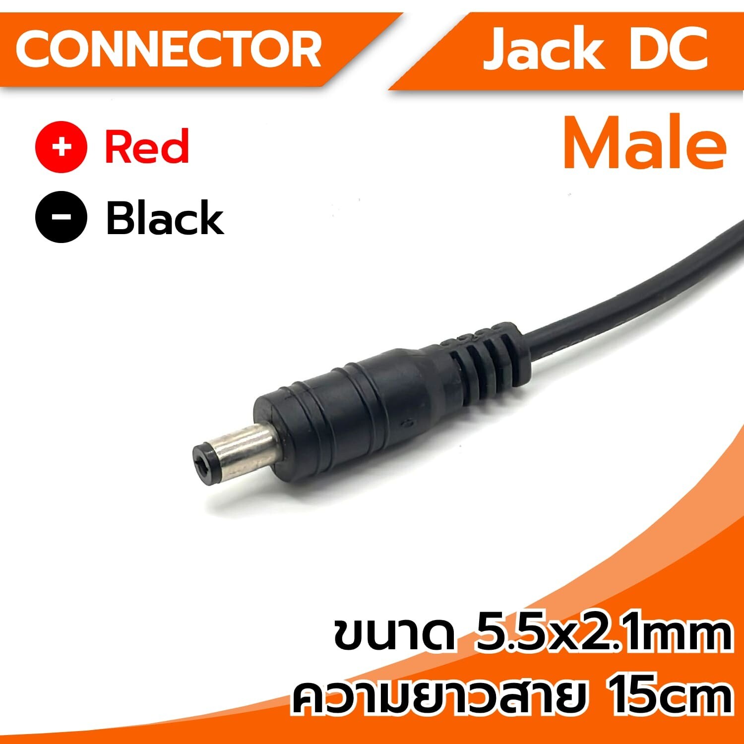 Connector Jack  DC 5.5x2.1mm (male) black, length 15cm