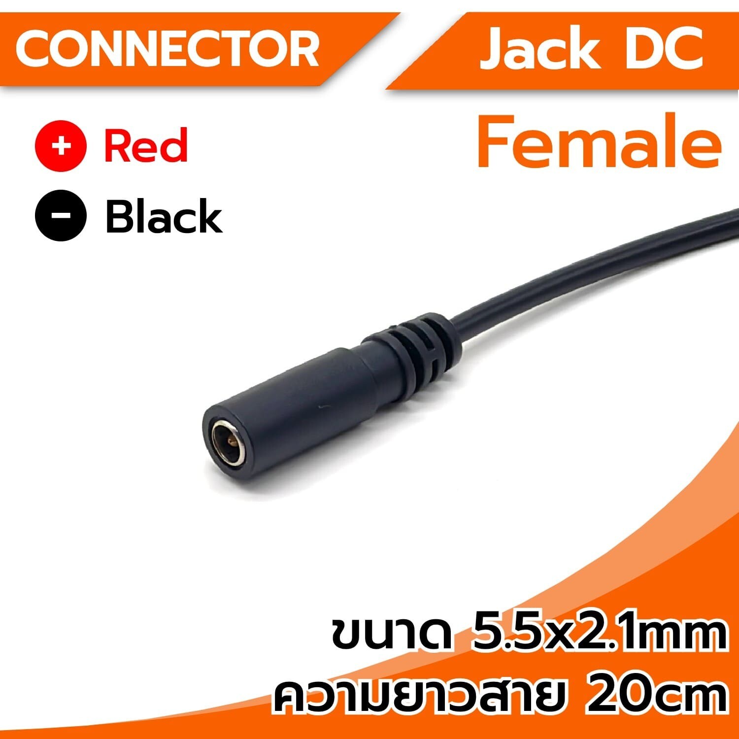 Connector Jack DC 5.5x2.1mm (female) black, length 20cm