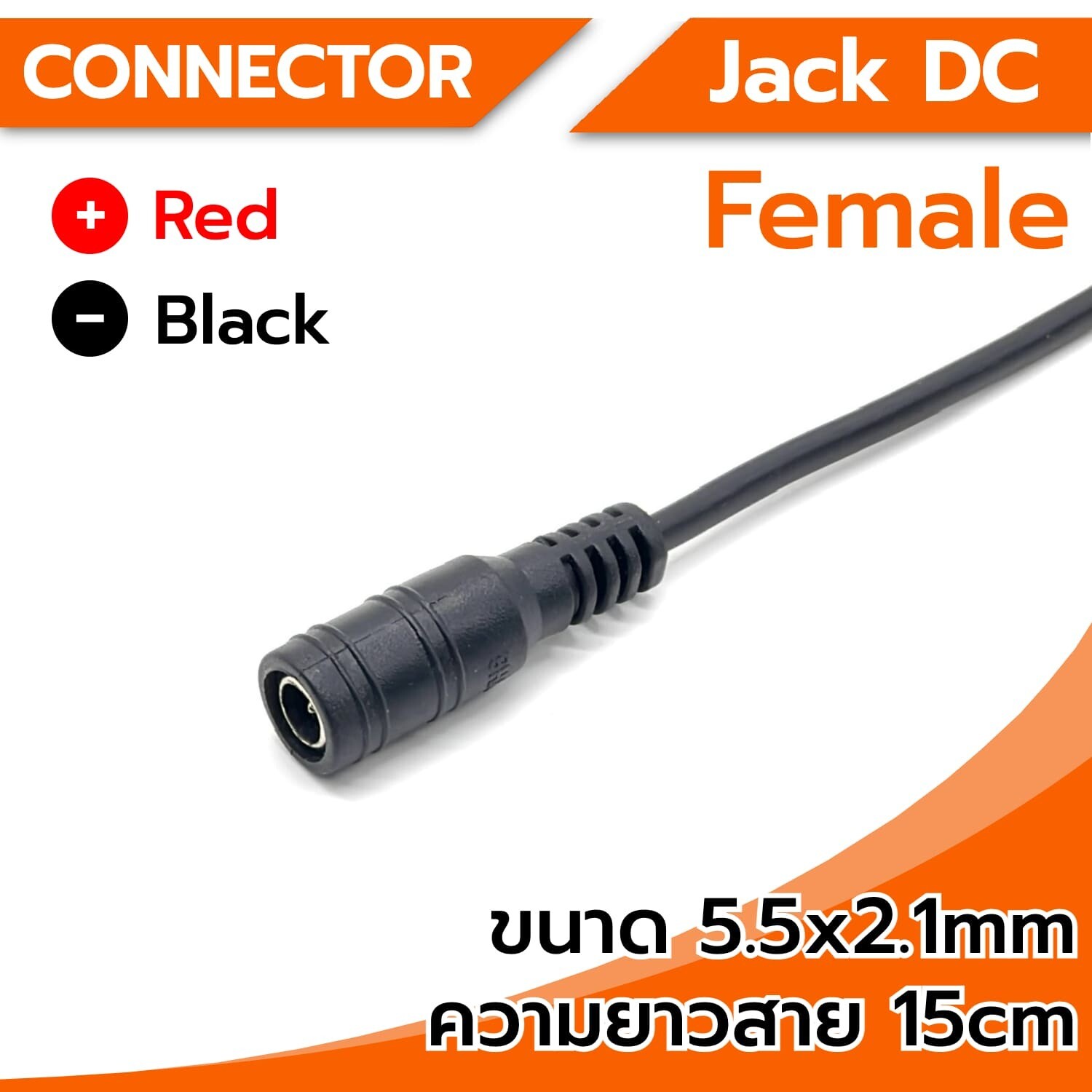 Connector Jack DC 5.5x2.1mm (female) black, length 15cm