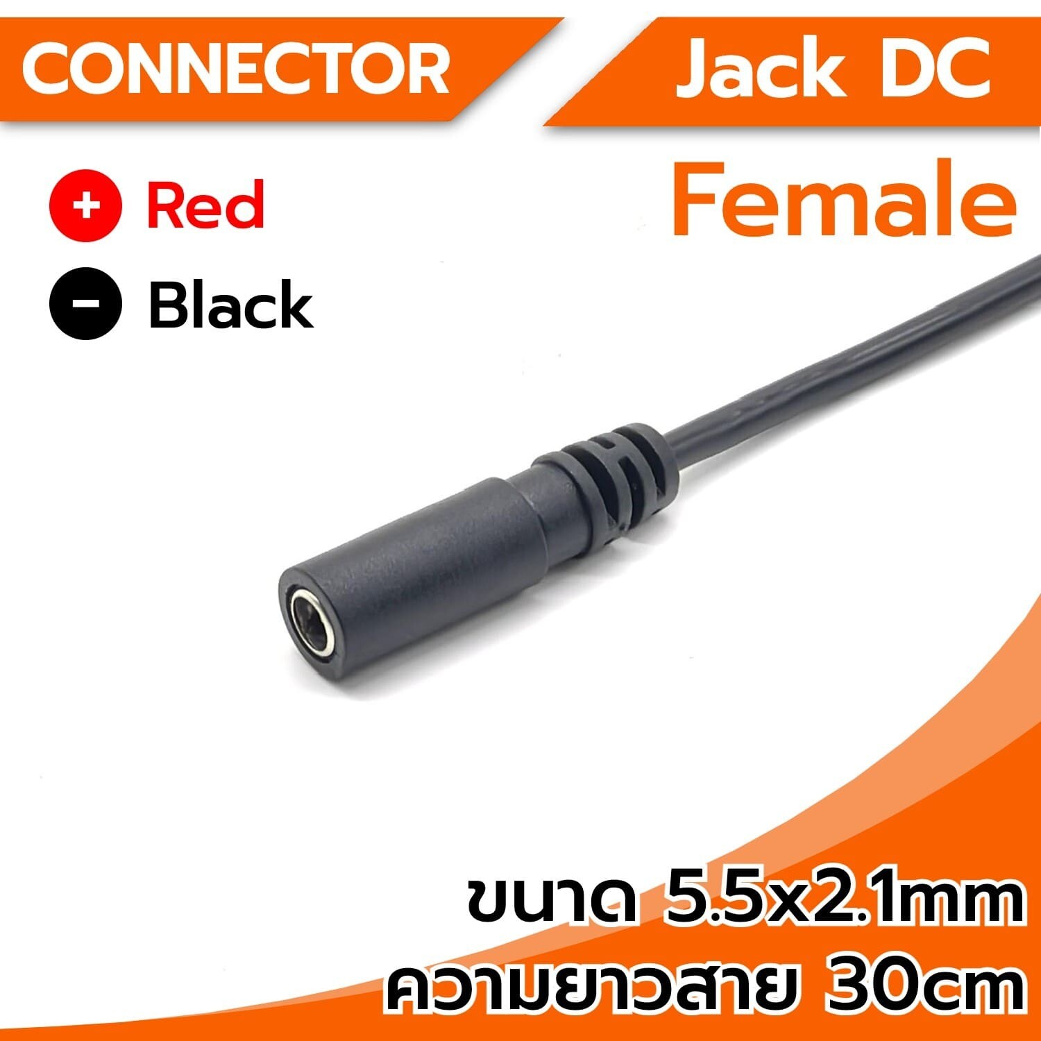 Connector Jack DC 5.5x2.1mm (female) black, length 30cm
