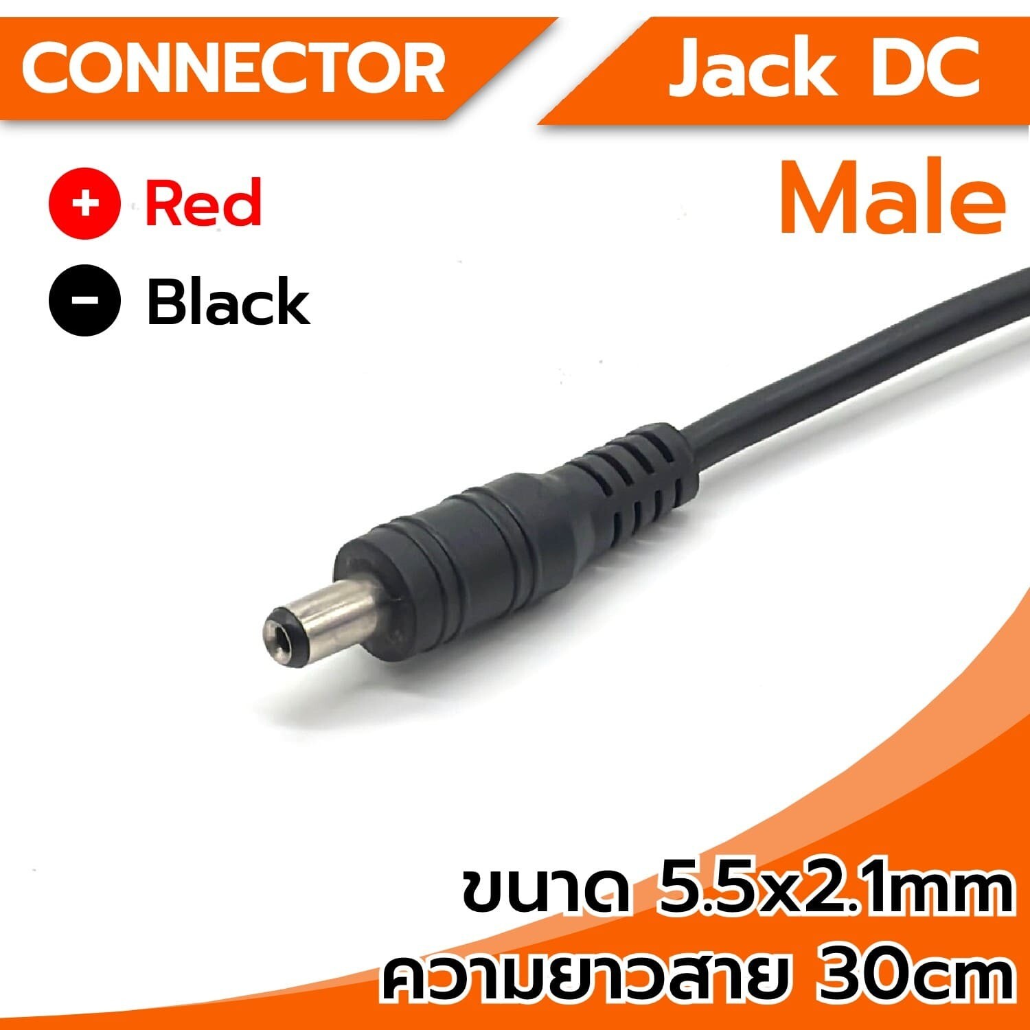 Connector Jack DC 5.5x2.1mm (male) black, length 30cm