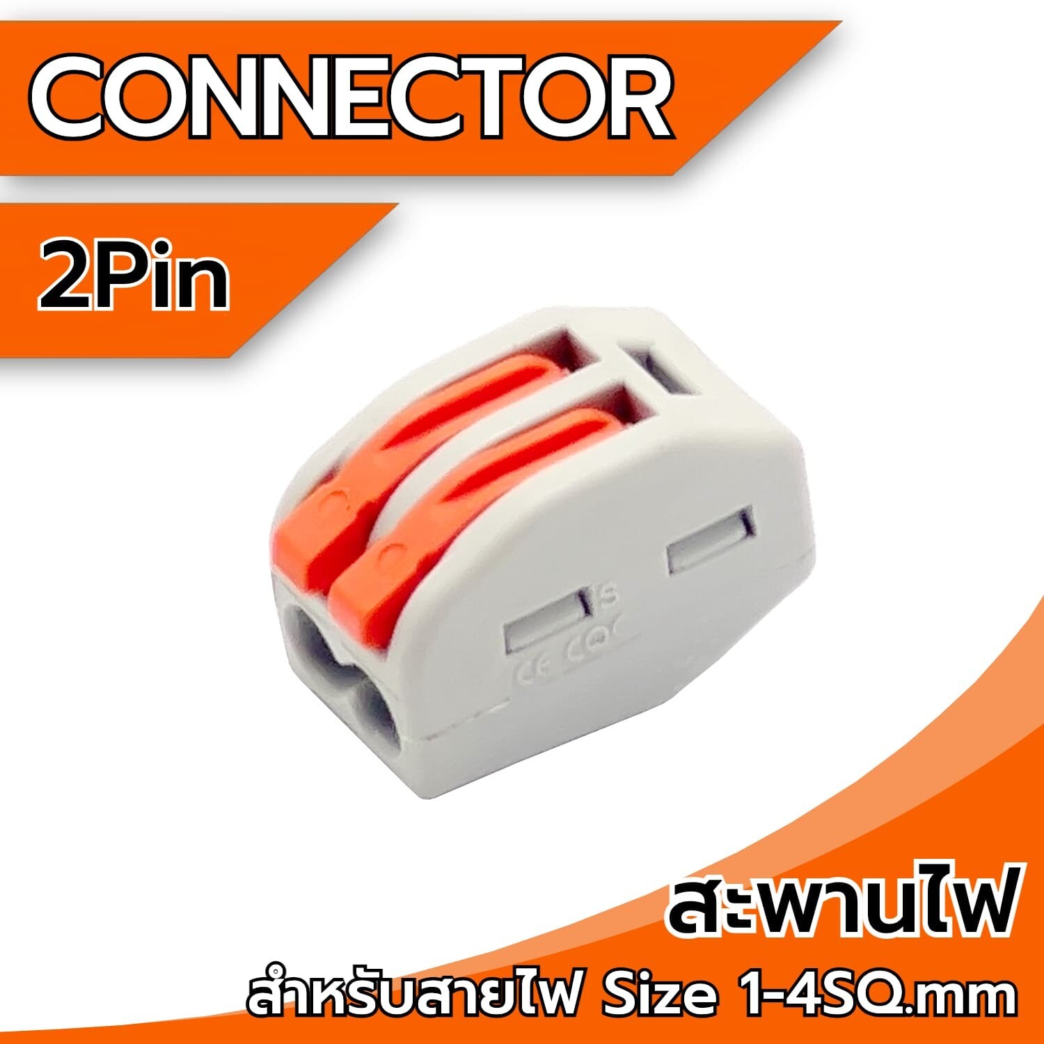 Terminal 2Pin SC0.75-2.5mm