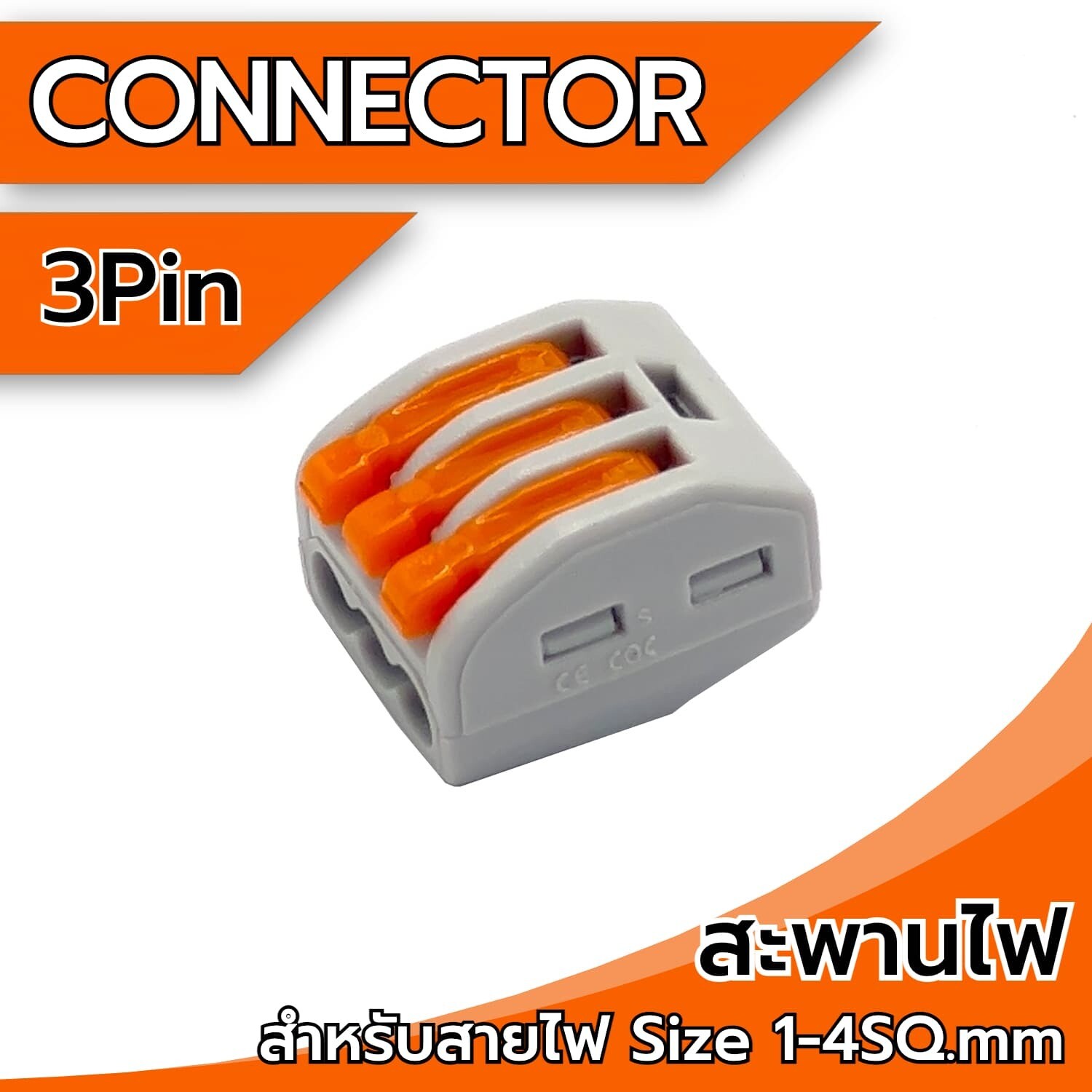 Terminal 3Pin SC0.75-2.5mm