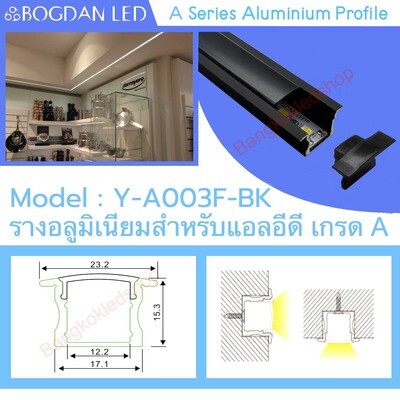 BOGDAN LED YA-003F Winged Aluminium LED Channel Profile Black 1 Meter / 2.5 Meter - LED Strip Light…