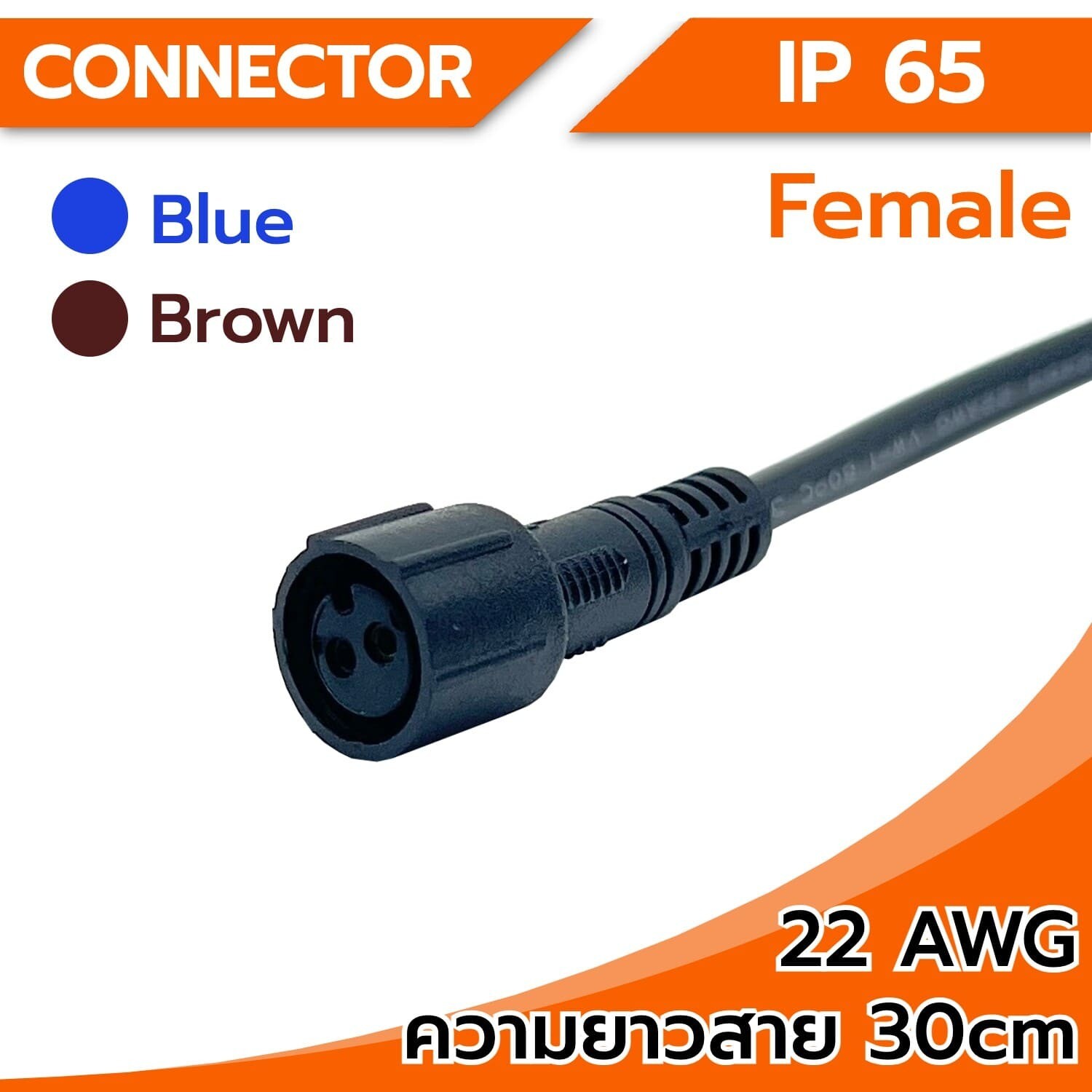 Connector Jack DC 22AWG 2Pin (female) black length 30cm IP65