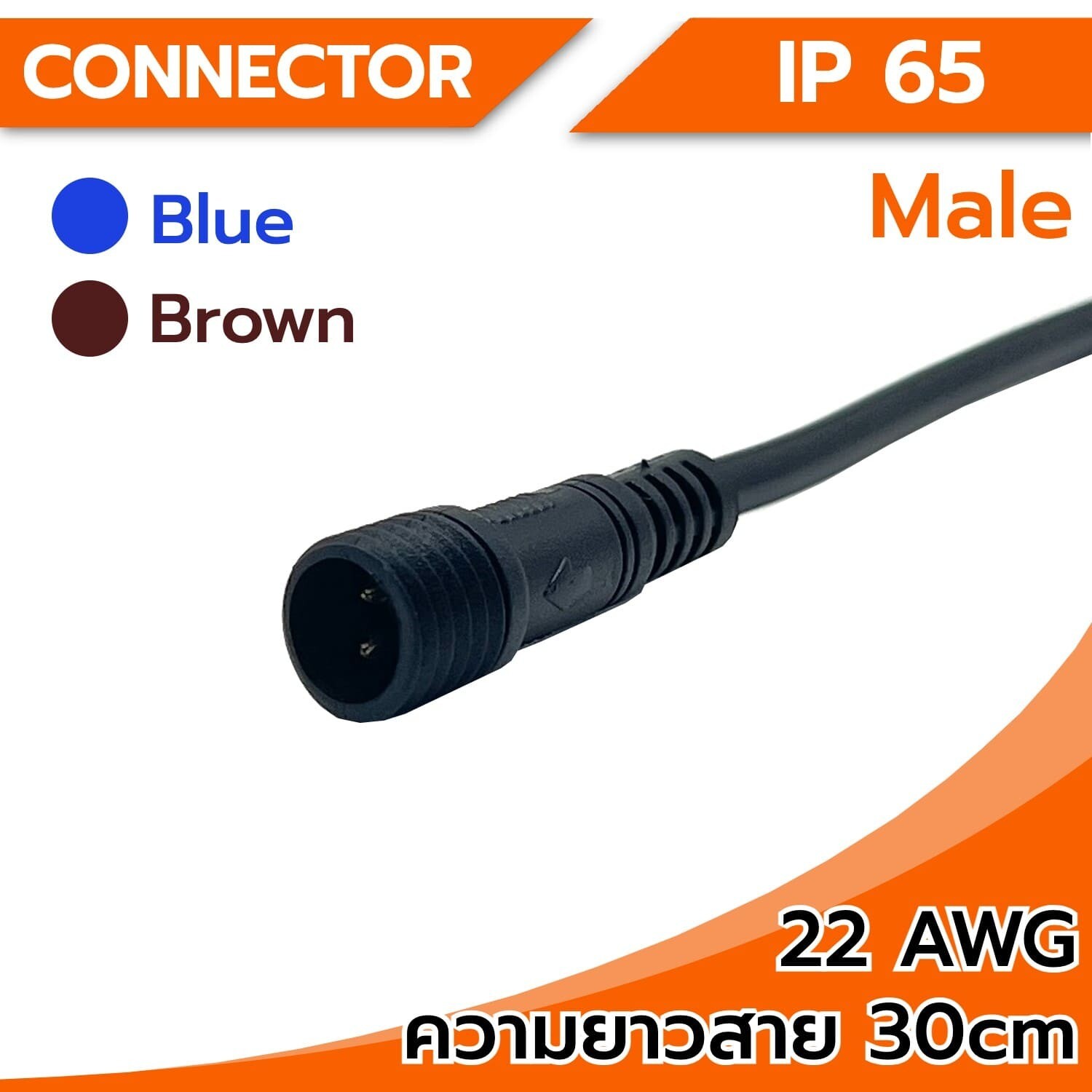 Connector Jack DC 22AWG 2Pin (Male) Black Length 30cm IP65
