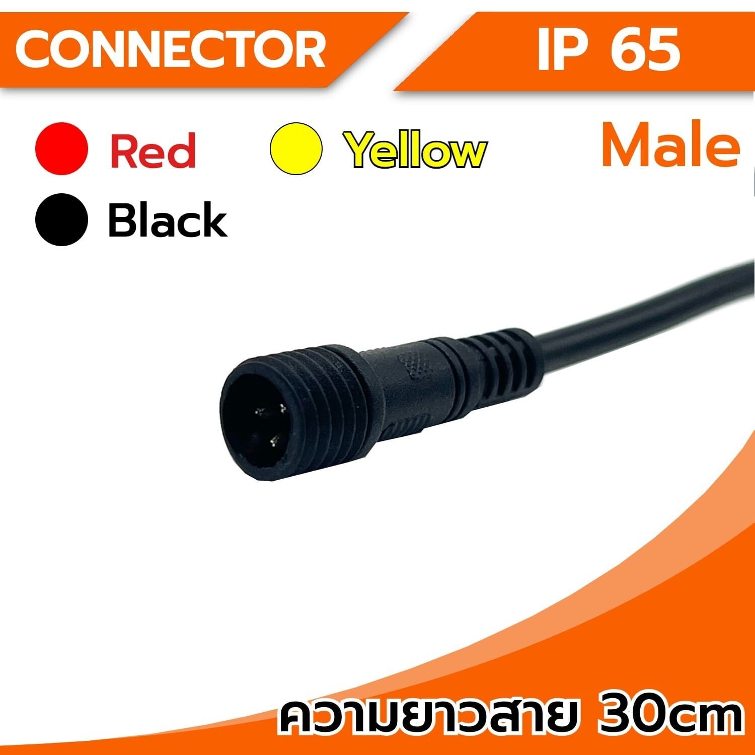 Connector Jack DC 3Pin (Male) Black Length 30cm IP65