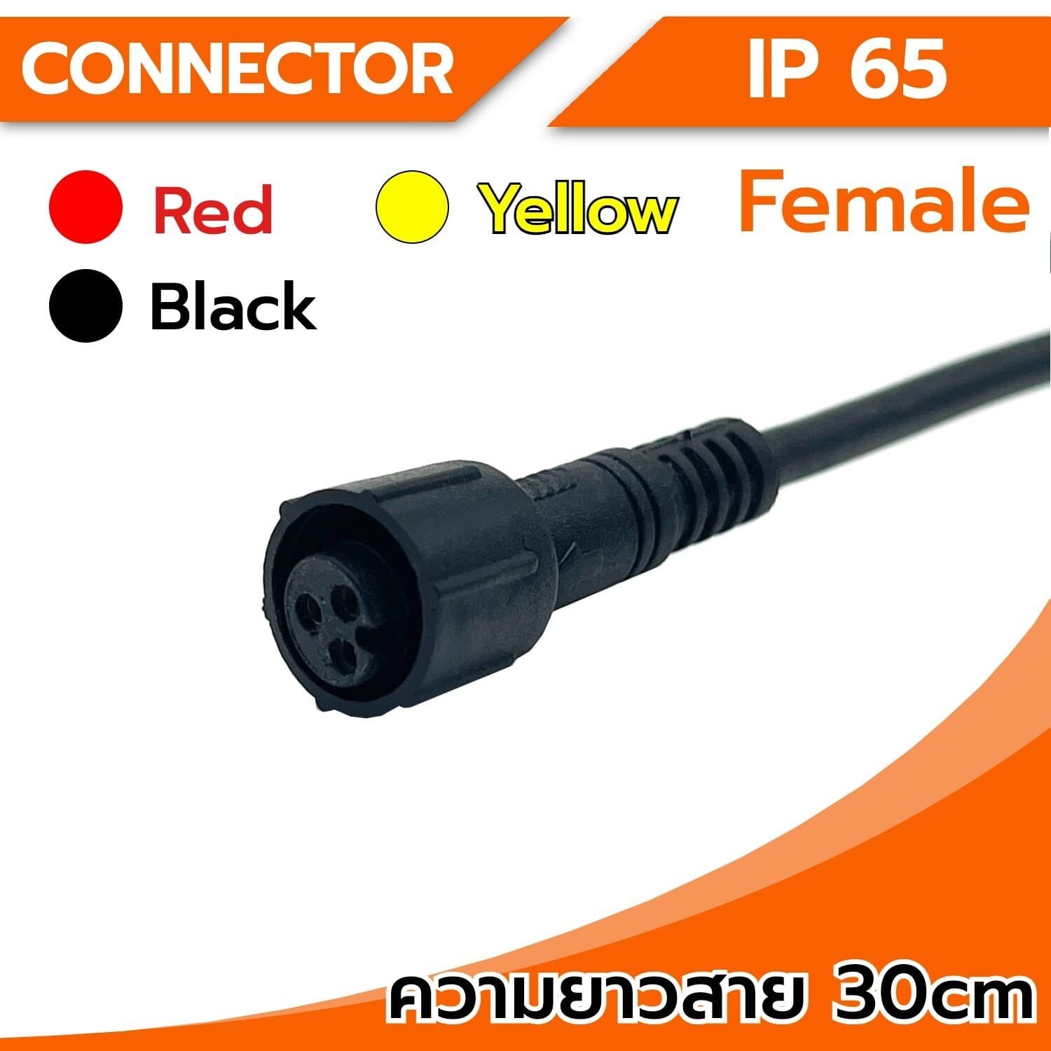 Connector Jack DC 3Pin (Female) Black Length 30cm IP65