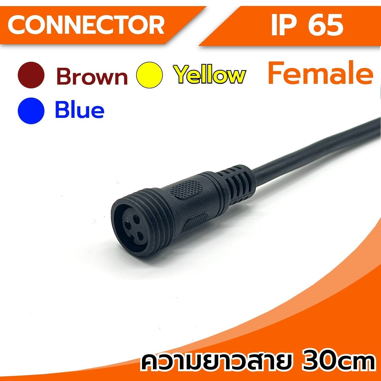Connector Jack DC 3Pin large size (female) black length 30cm IP65