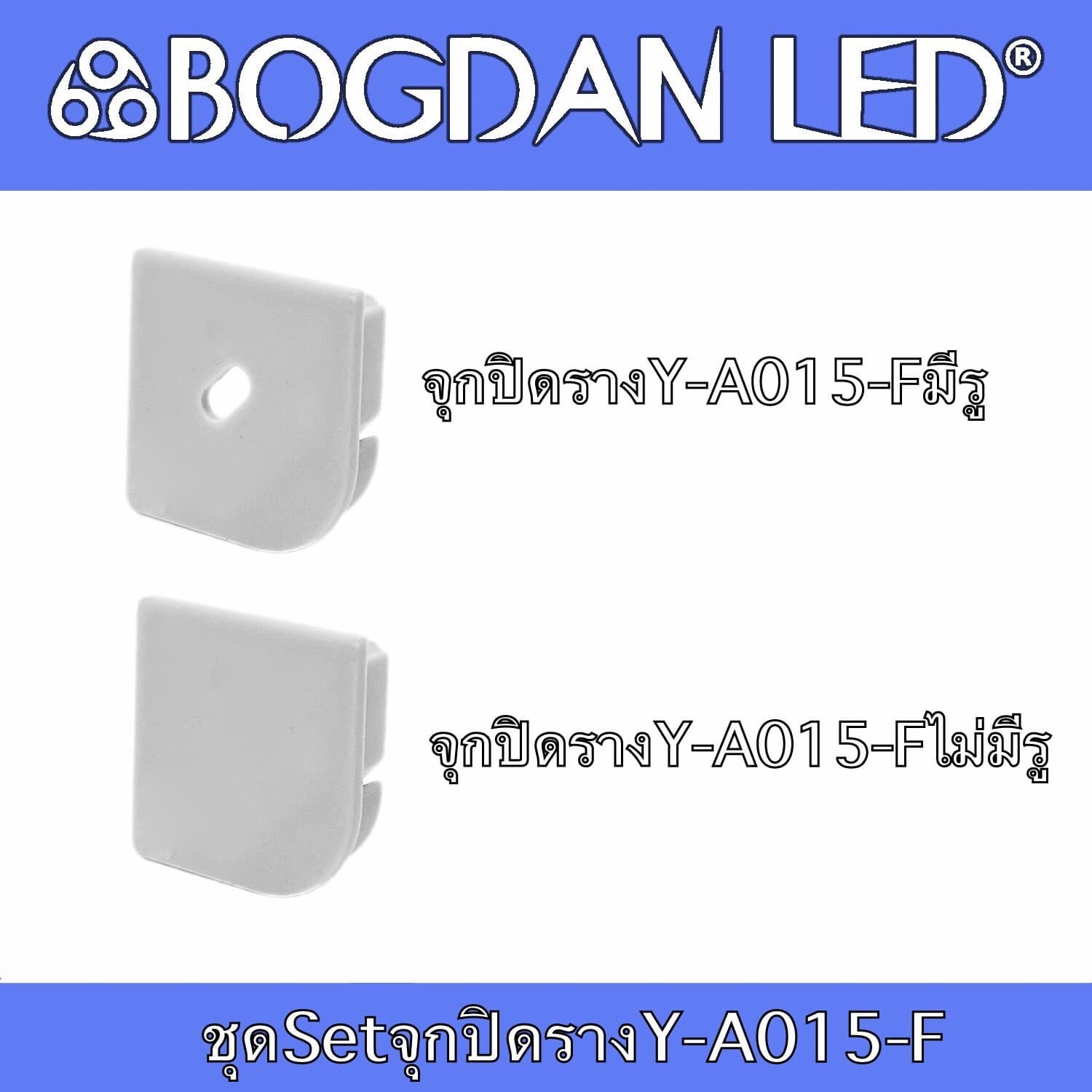 YA-015 ACCESSORIES Set for aluminum profile