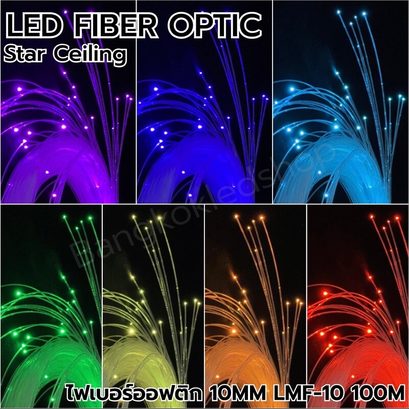 LED fiber optic