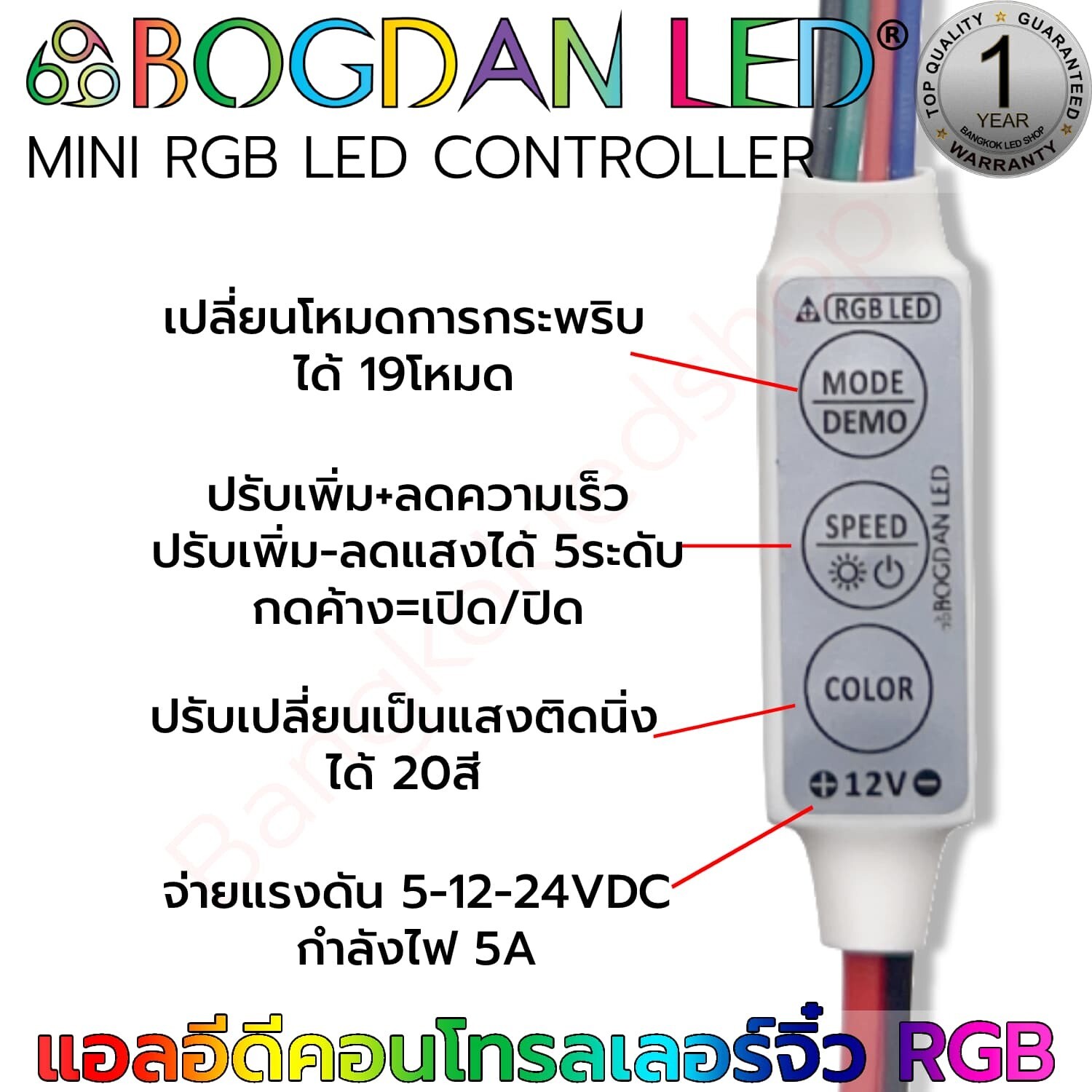 RGB LED Controller Control Mini RGB 12V 5A 4Pin