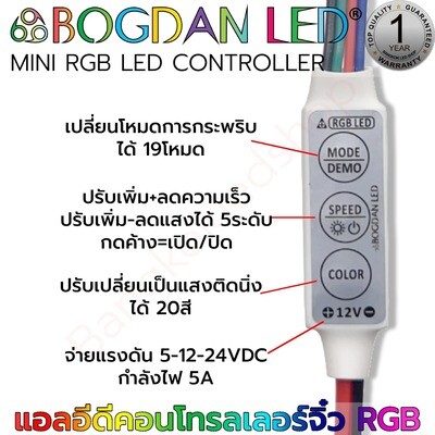RGB LED Controller Control Mini RGB 12V 5A 4Pin