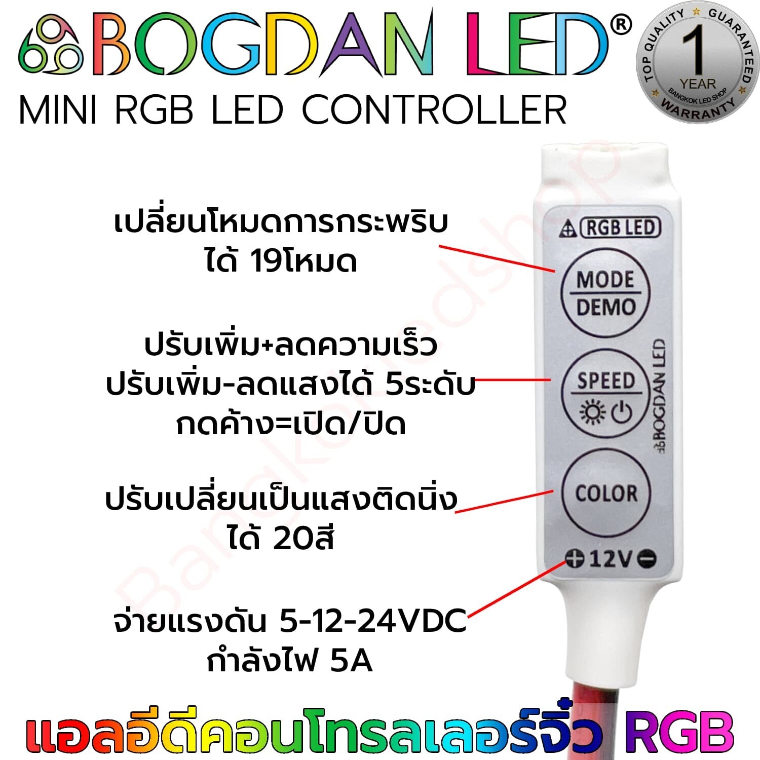RGB LED Controller Control Mini RGB 12V 5A 4Pin No Extension Cable