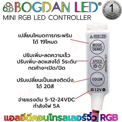 RGB LED Controller Control Mini RGB 12V 5A 4Pin No Extension Cable