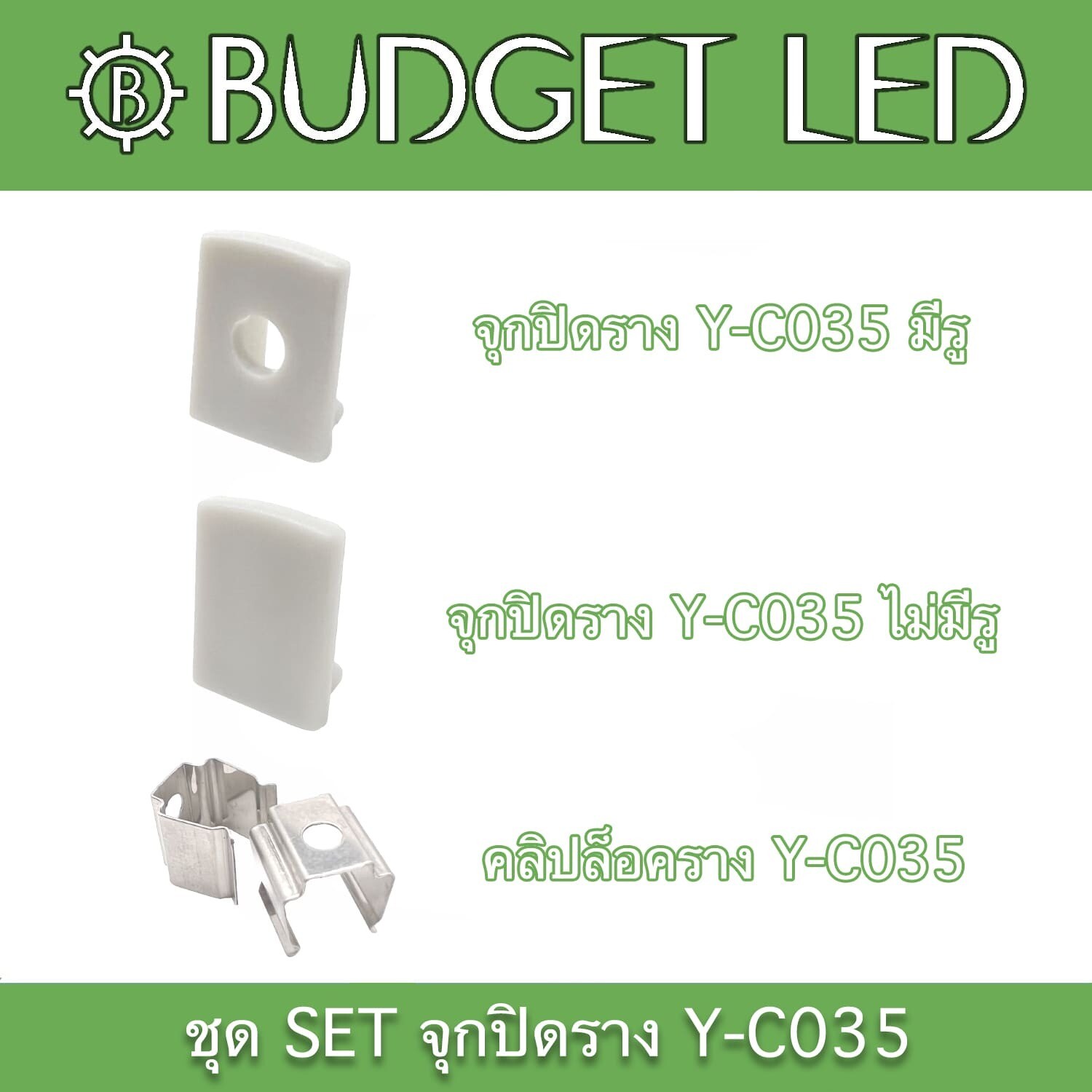 YC-035 ACCESSORIES Set for aluminum profile YC-035 ACCESSORIES Set for aluminum profile