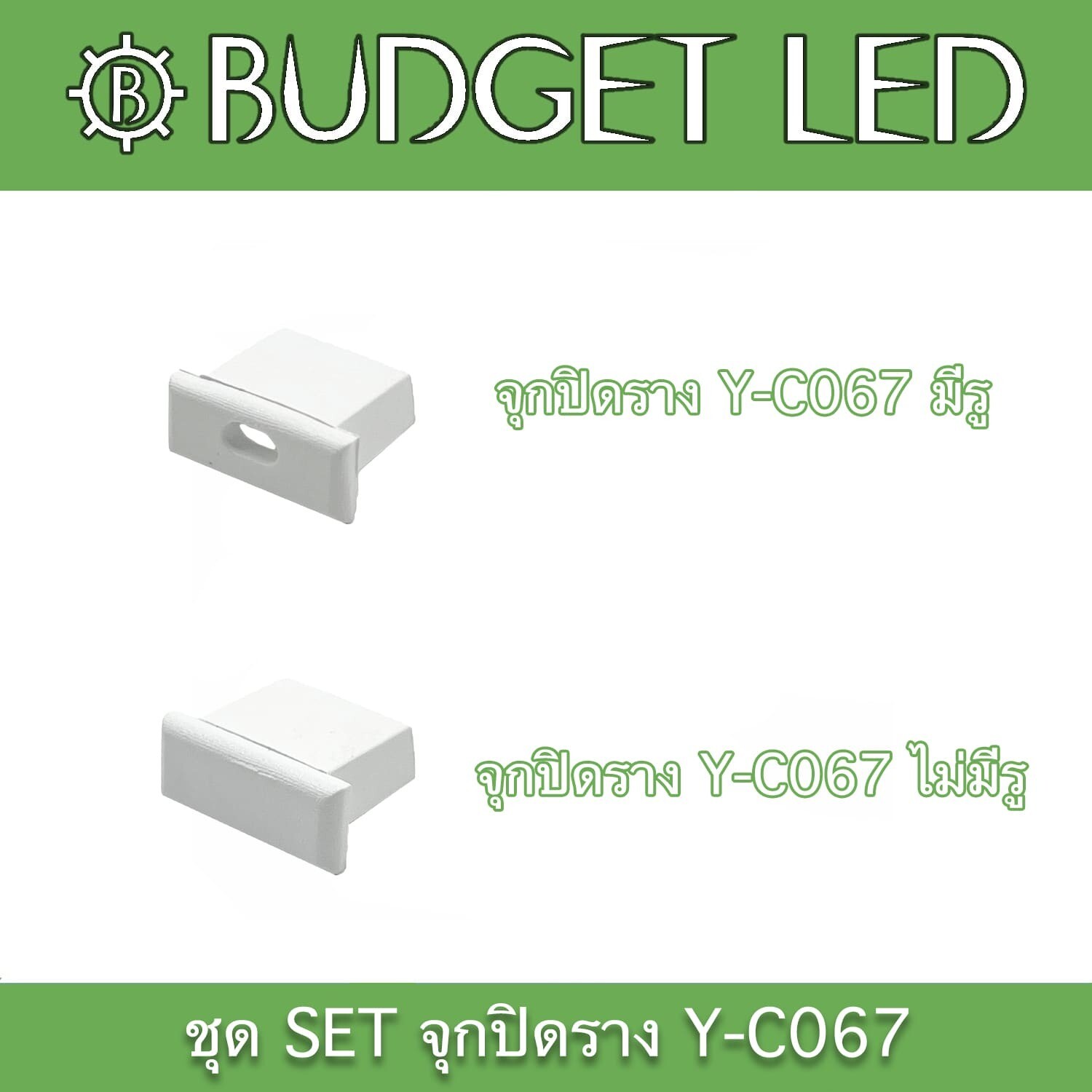 YC-067 ACCESSORIES Set for aluminum profile YC-067 ACCESSORIES Set for aluminum profile