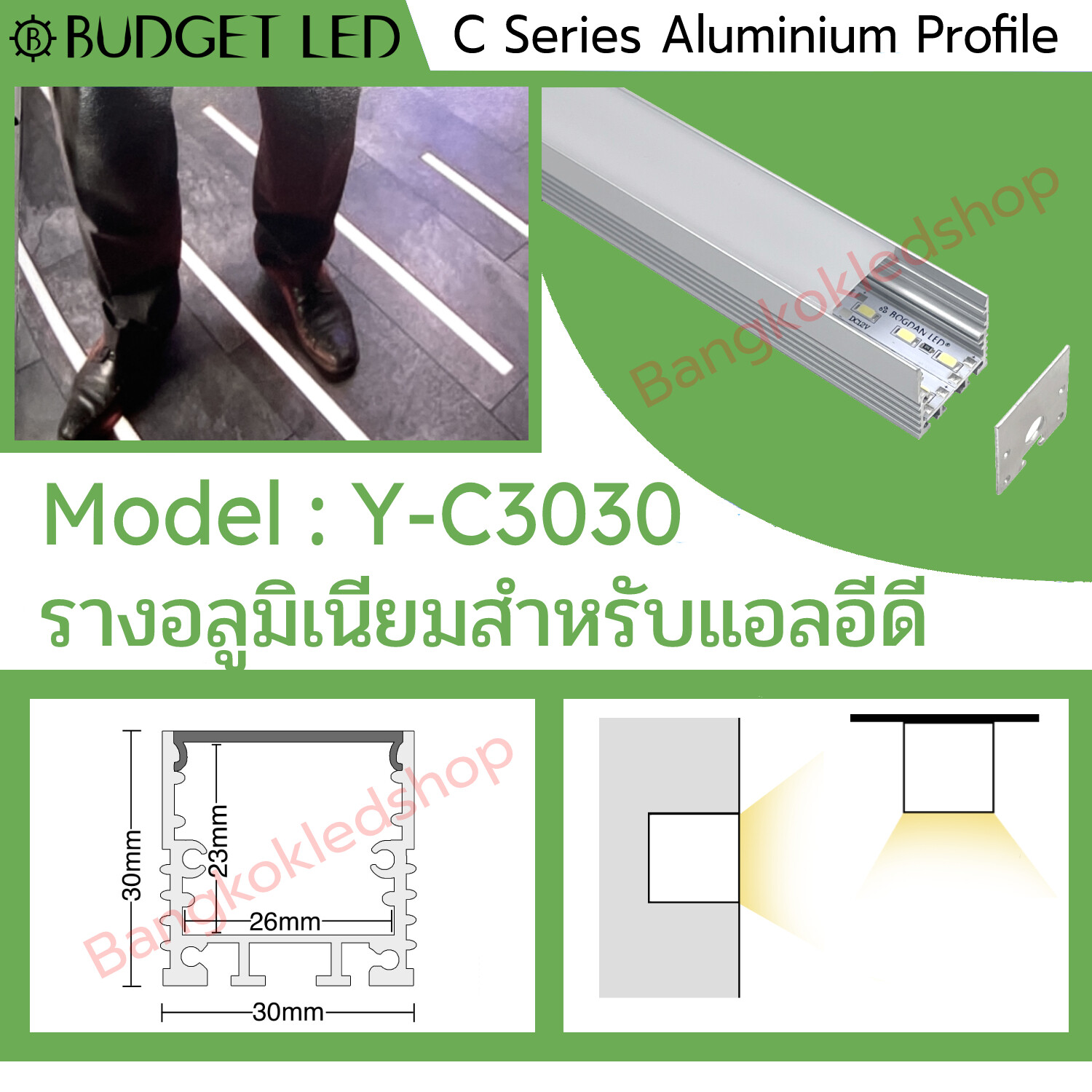 Aluminium profile with cover YC-3030 1M/2.5M