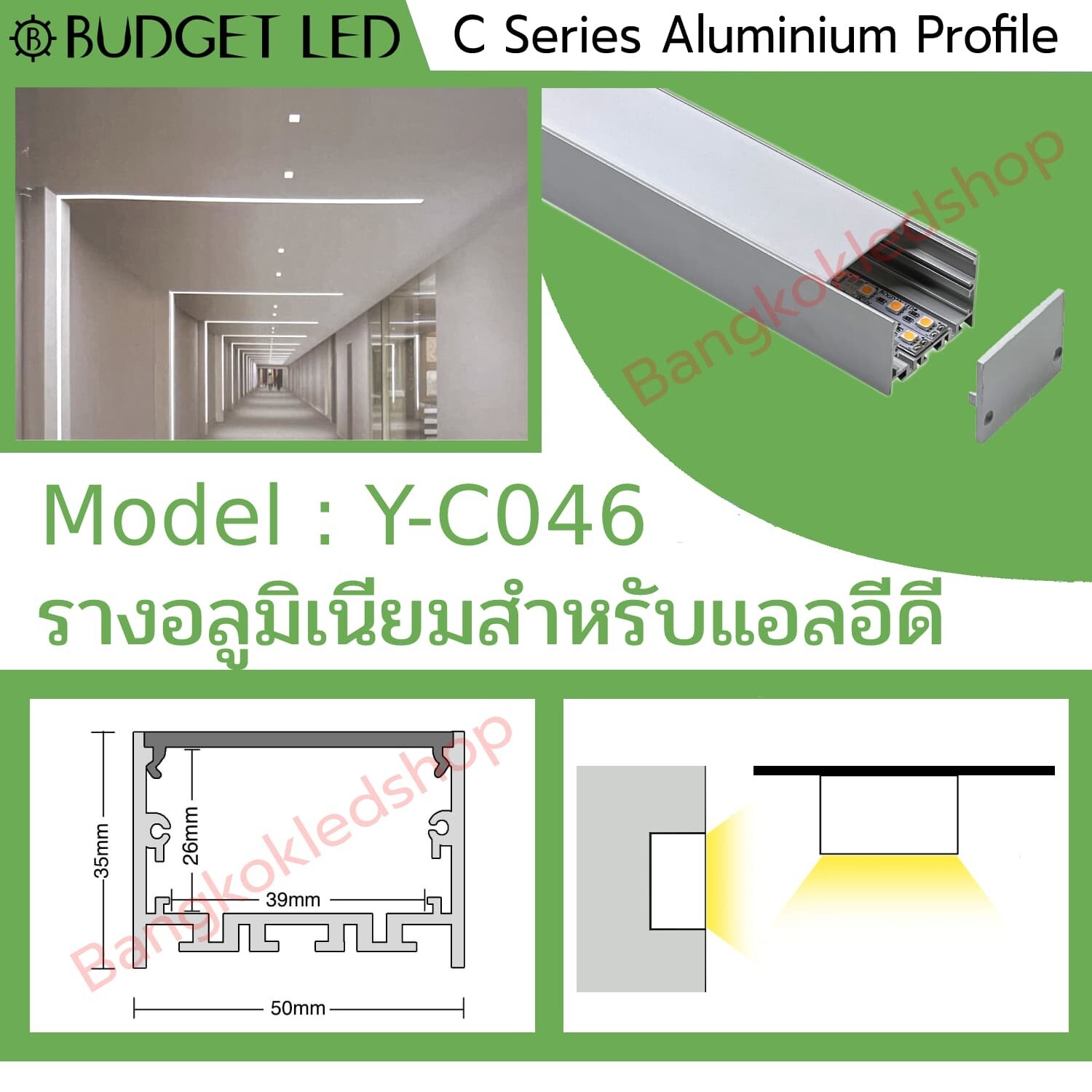 ALUMINUM PROFILE WITH COVER YC-046 1M/2.5M