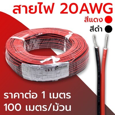 Pair of wires, black-red, 20AWG, 1 meter