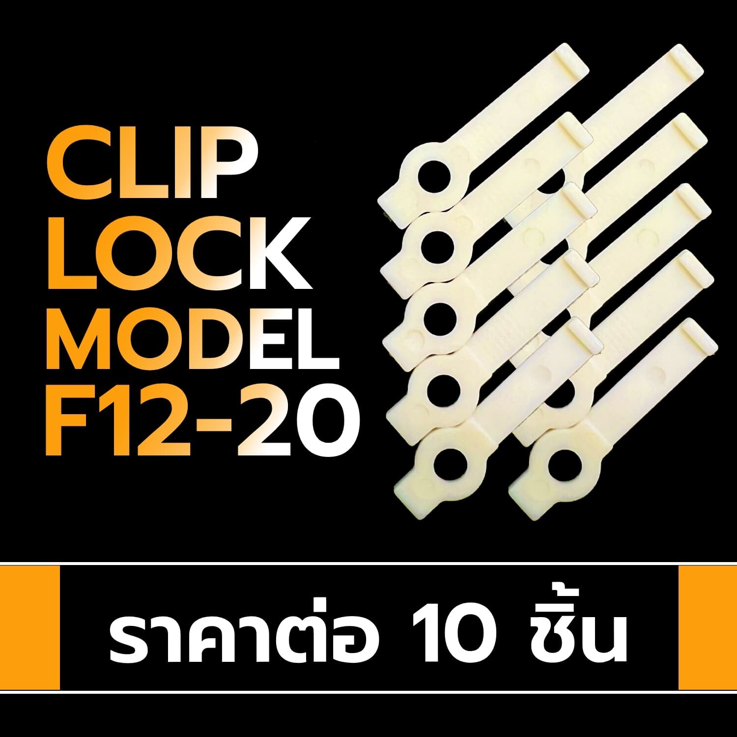 Clip lock LED Strip Model: F12-20 Cream