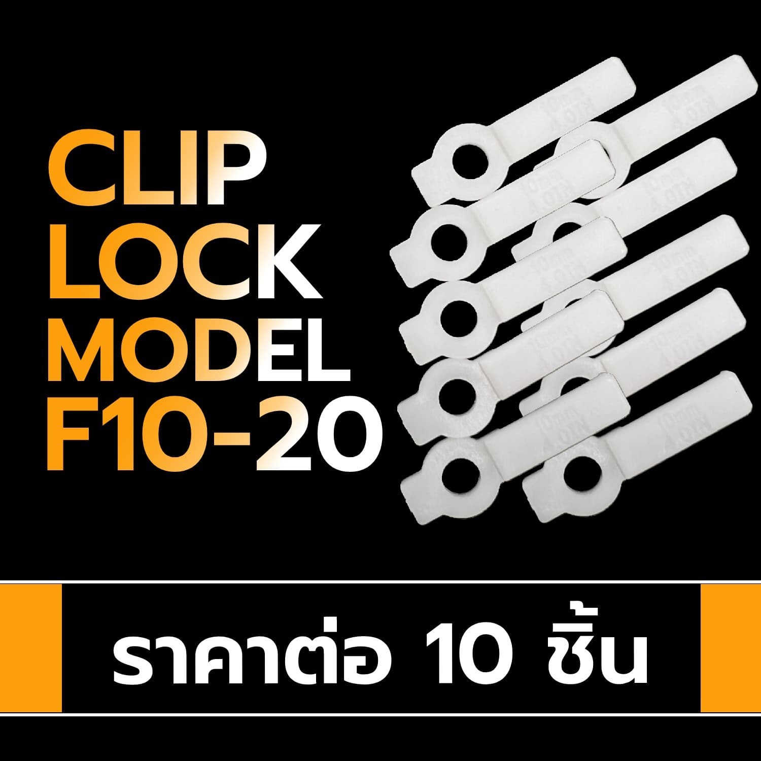 Clip lock LED Strip Model: F10-20 White