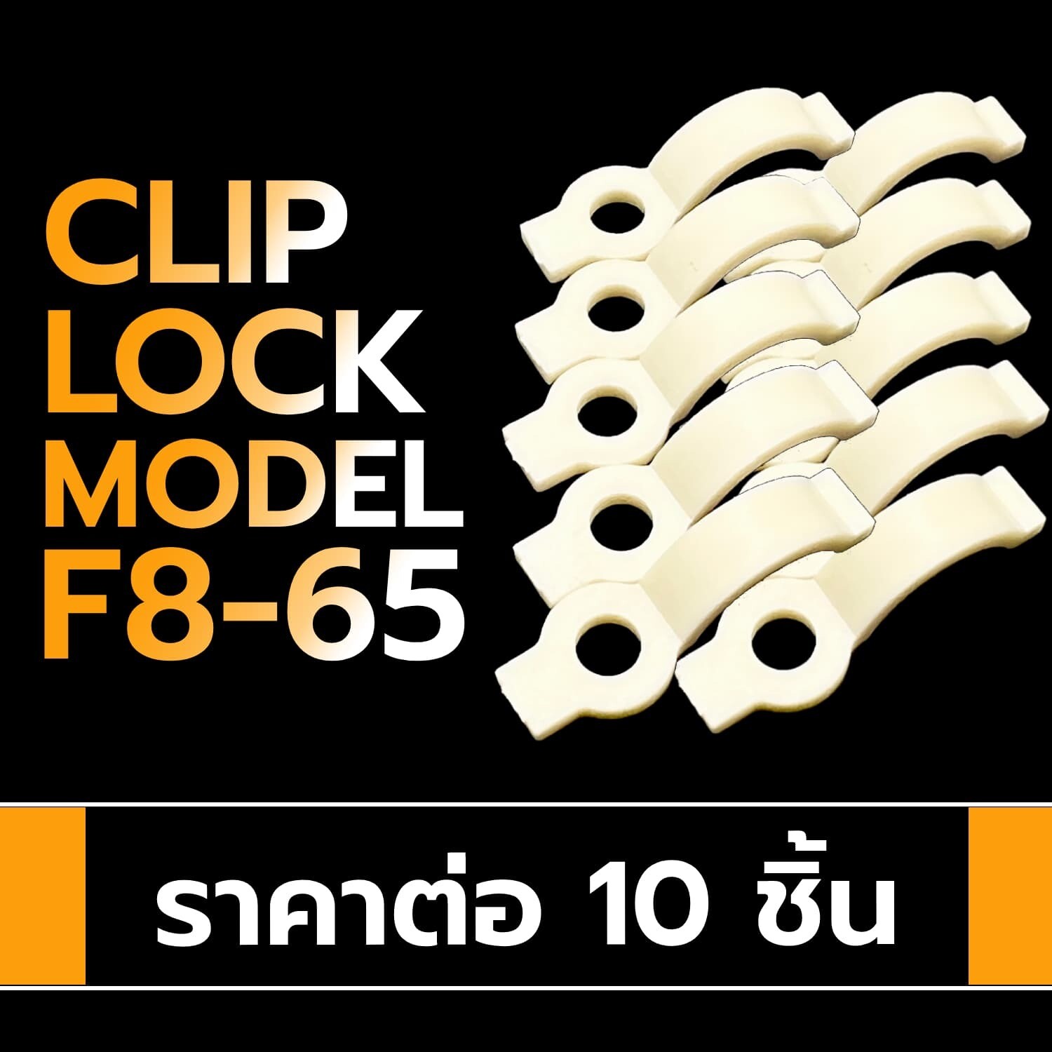 Clip lock LED Strip Model: F8-65 Cream