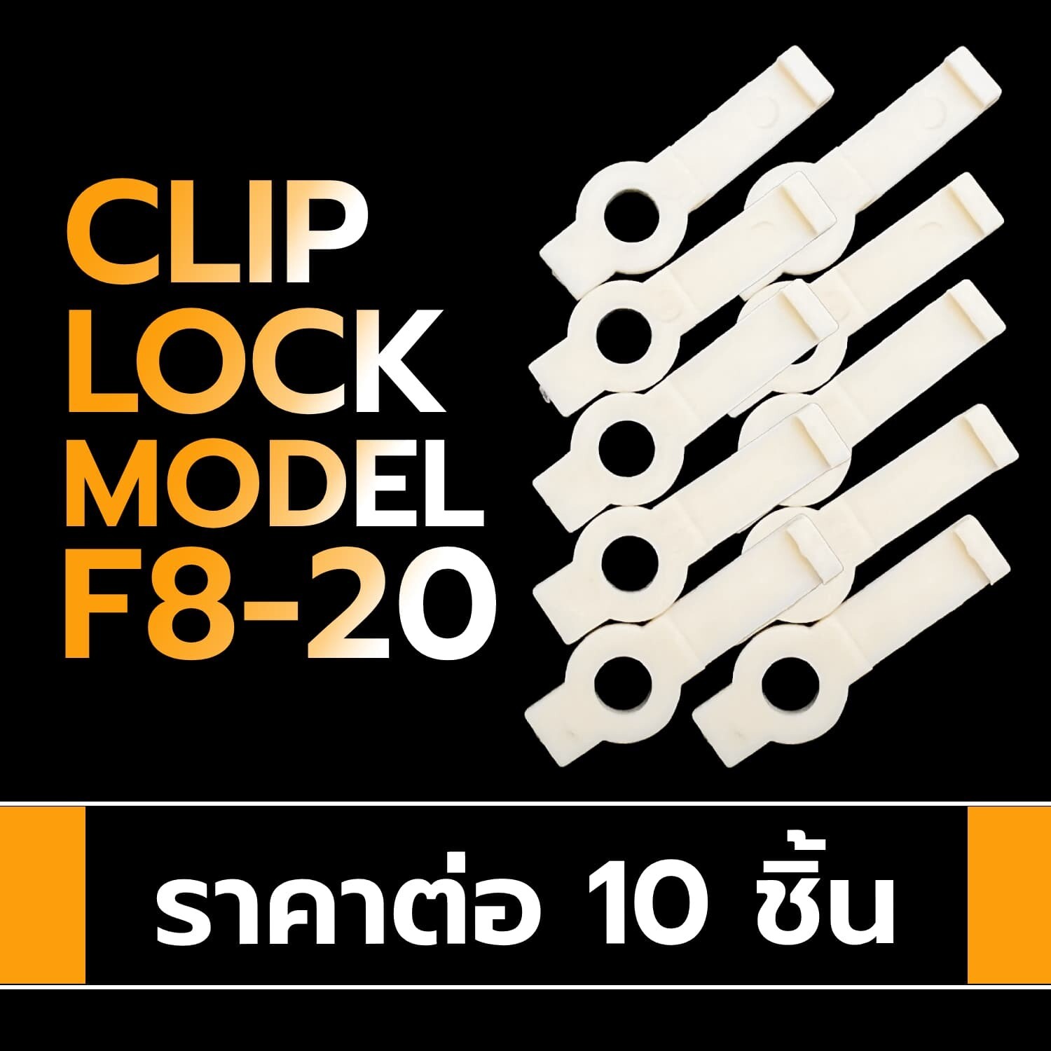 Clip lock LED Strip Model: F8-20 Cream