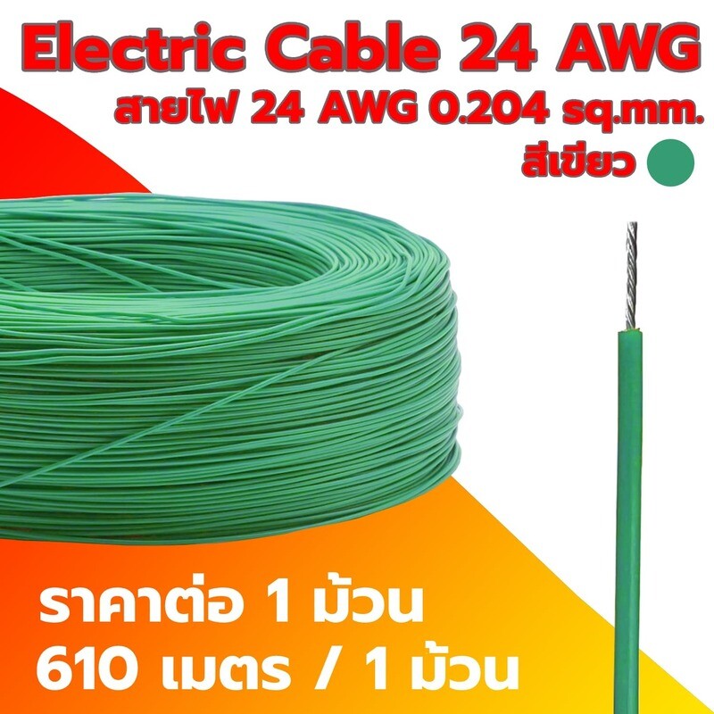 24 AWG