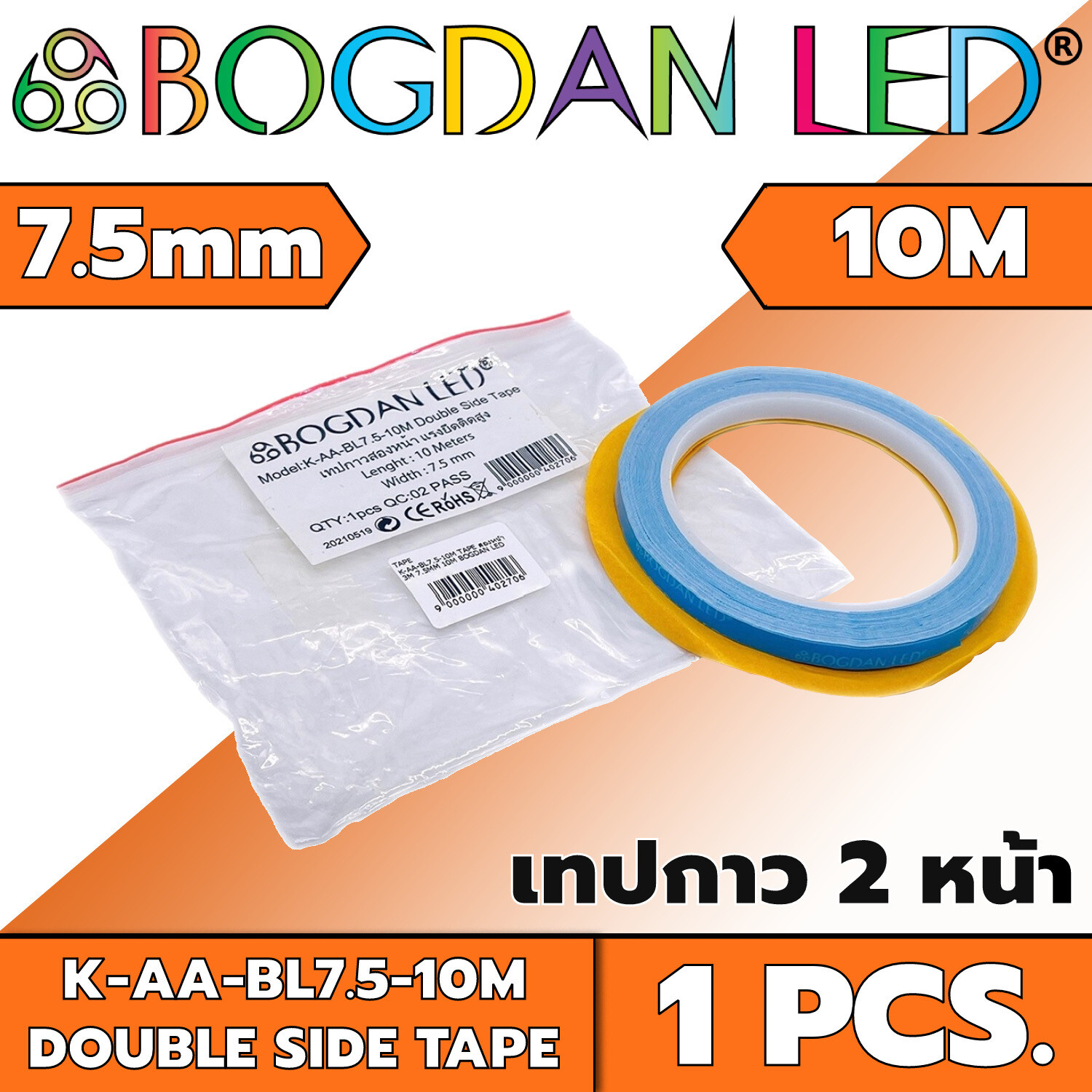 K-AA-BL7.5-10M DOUBLE SIDE TAPE