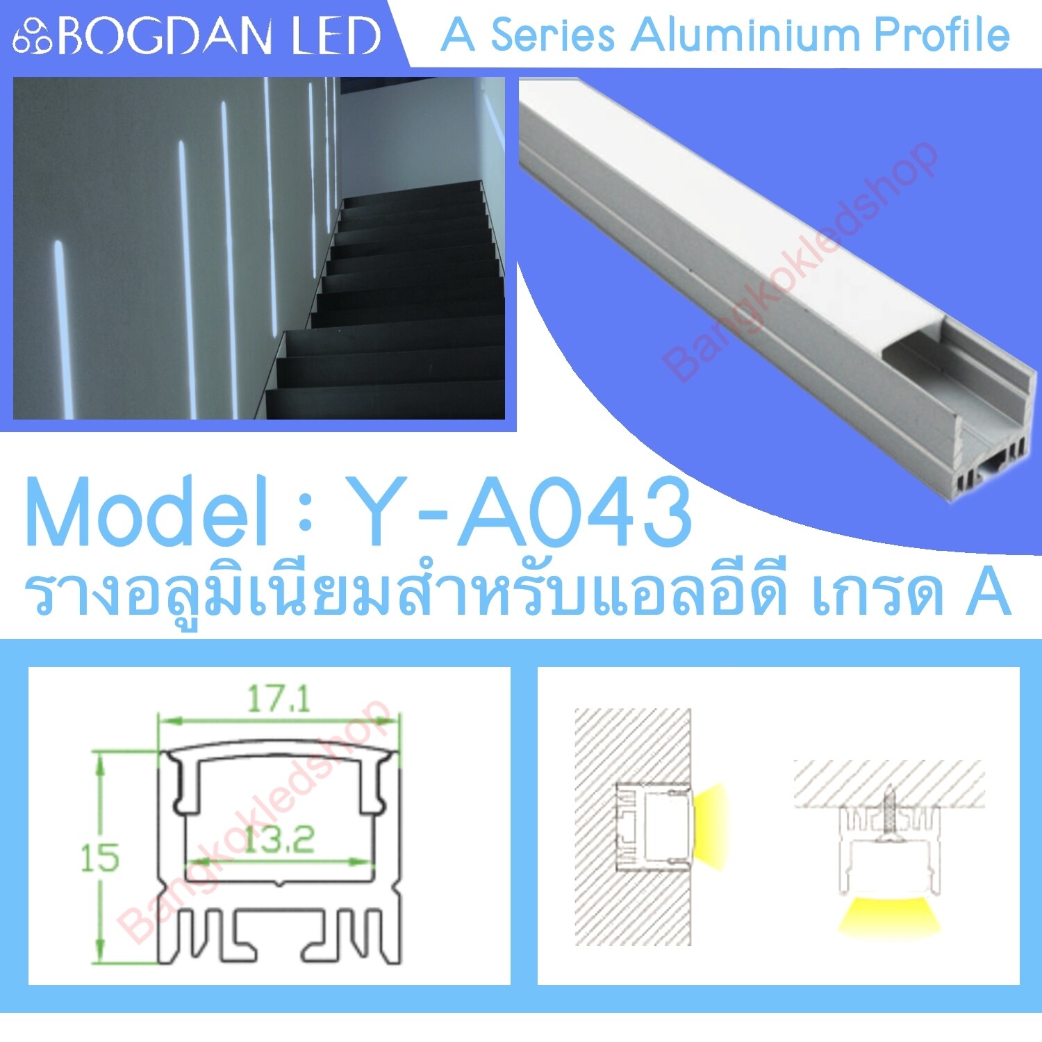 BOGDAN LED YA-043 Wingless Aluminium LED Channel Profile Silver 1 Meter - LED Strip Light Housing