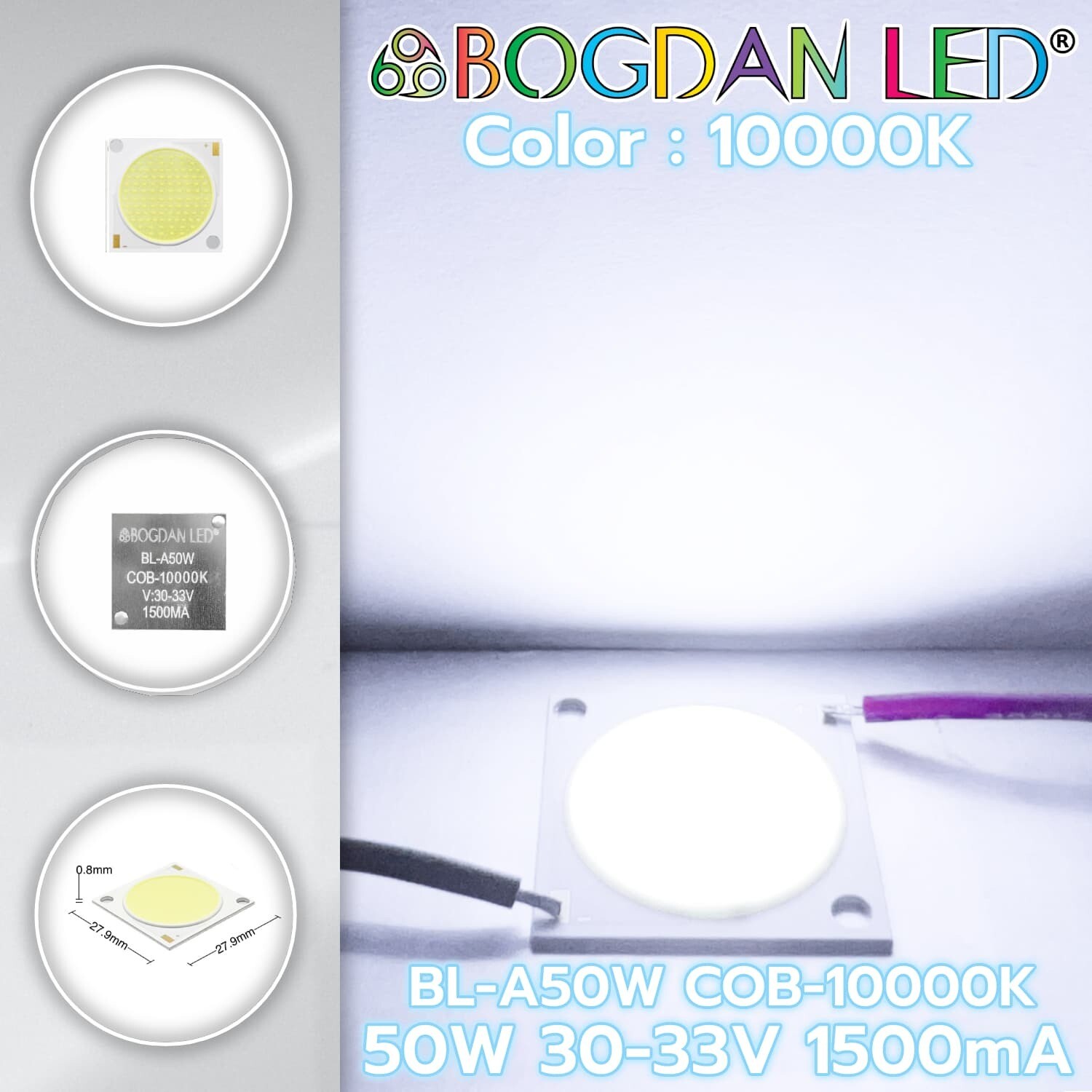 BL-A50W-COB-10000K 50W 30-33V 1500mA