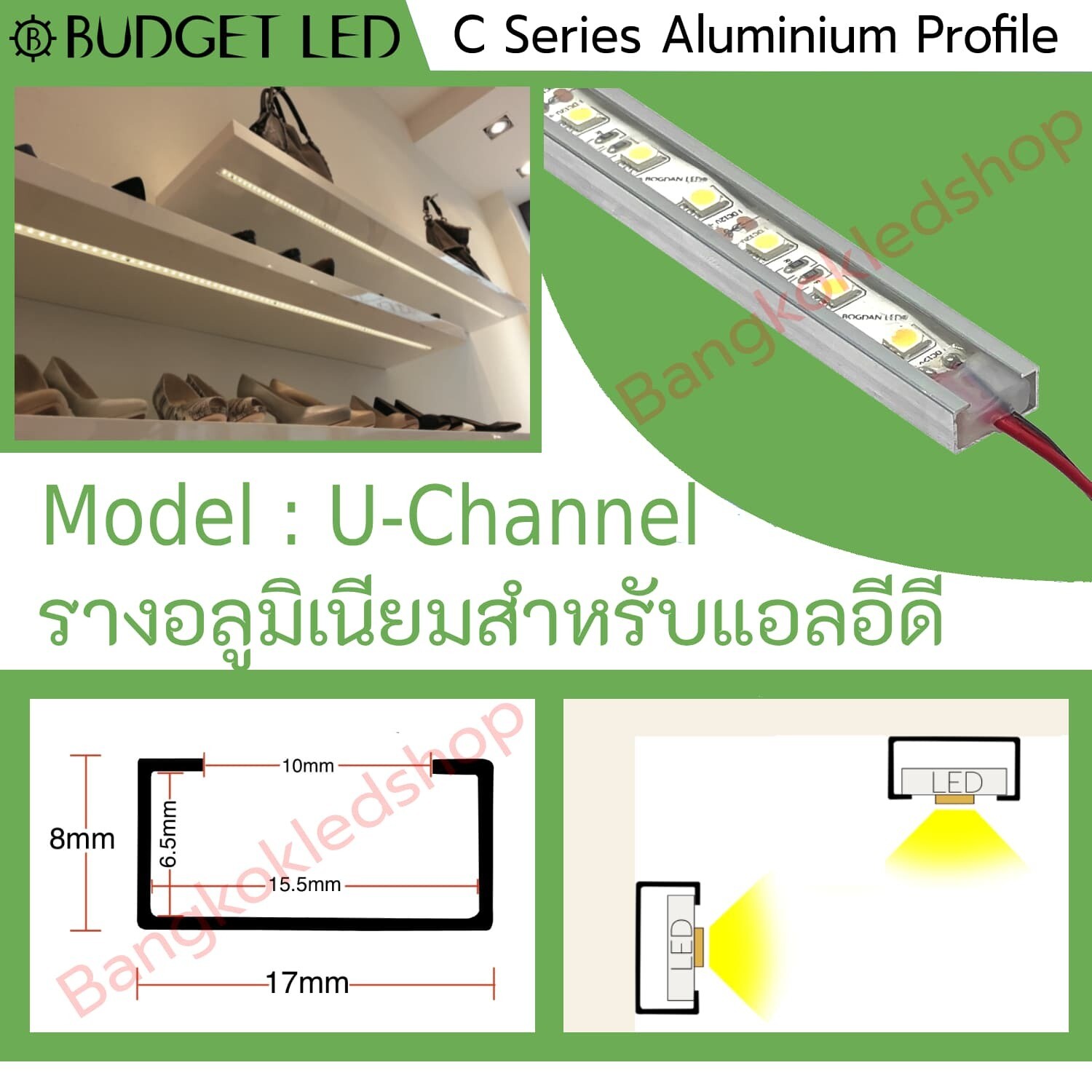 Aluminium profile YC-U-Channel 1M