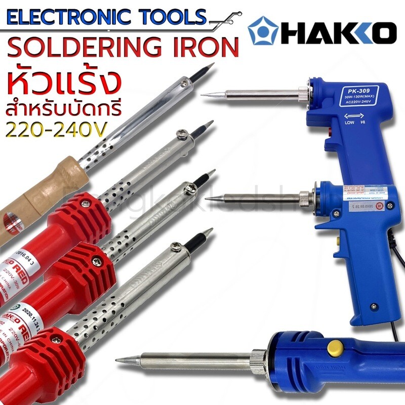 Soldering Iron