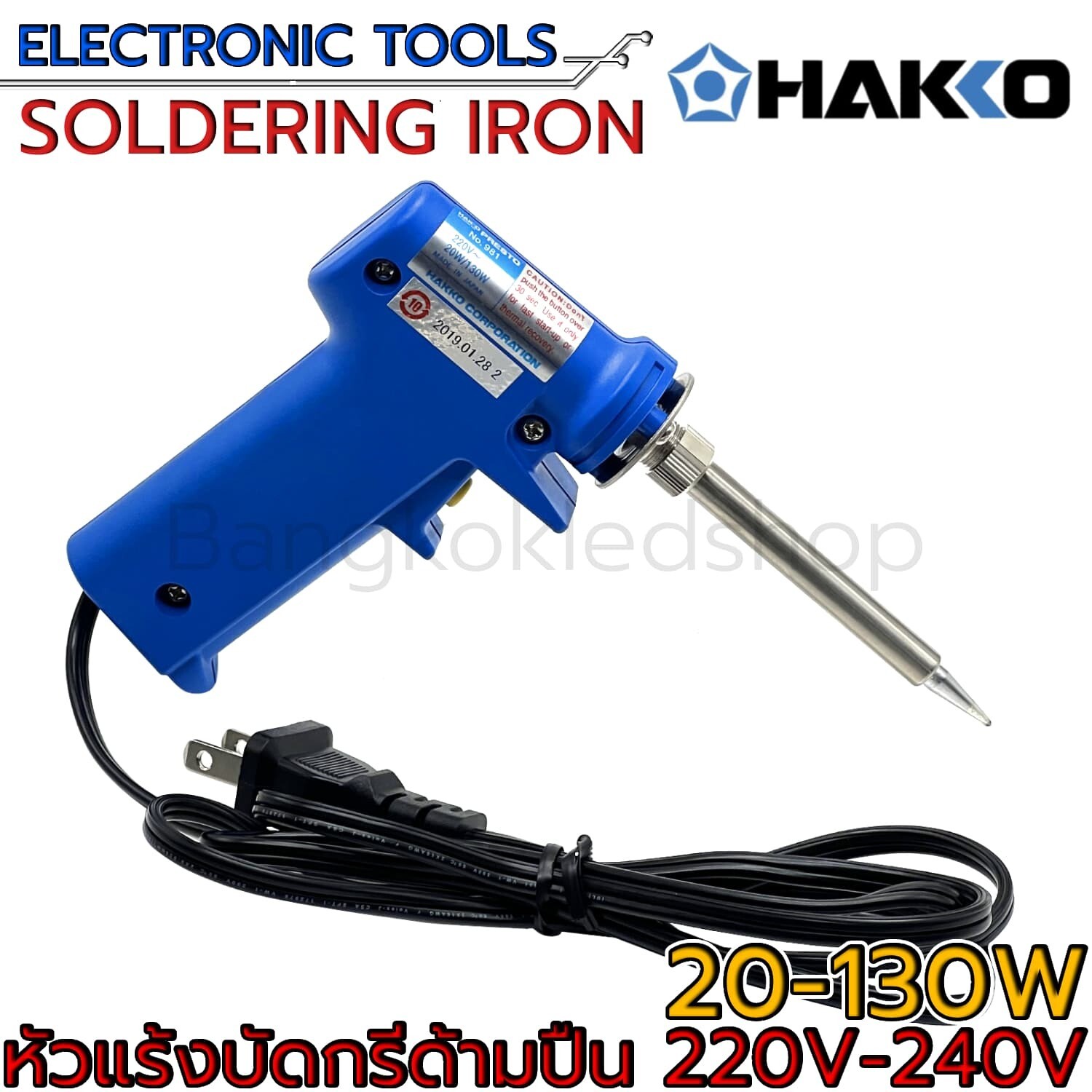 SOLDERING IRON 20W-130W