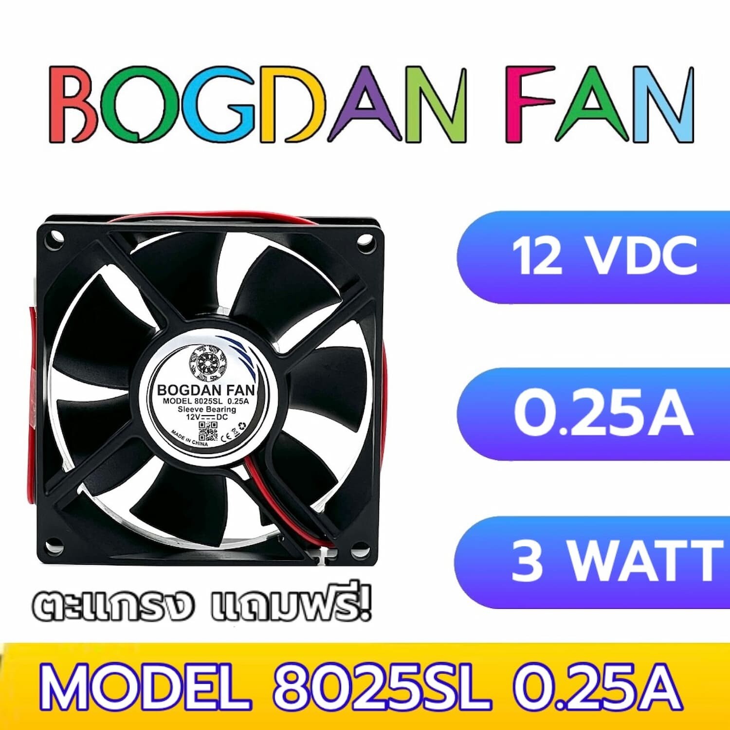 FAN 8025 DC-12V  0.25A