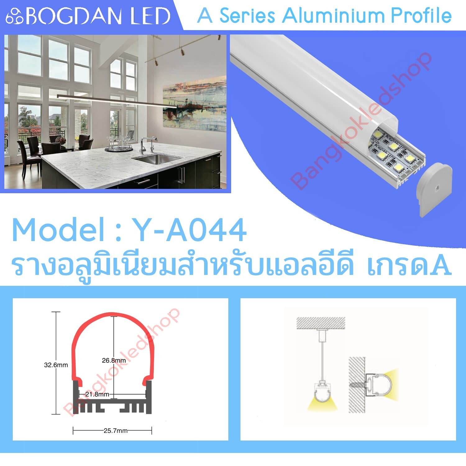 BOGDAN LED YA-044 Winged Aluminium LED Channel Profile Silver 1 Meter - LED Strip Light Housing