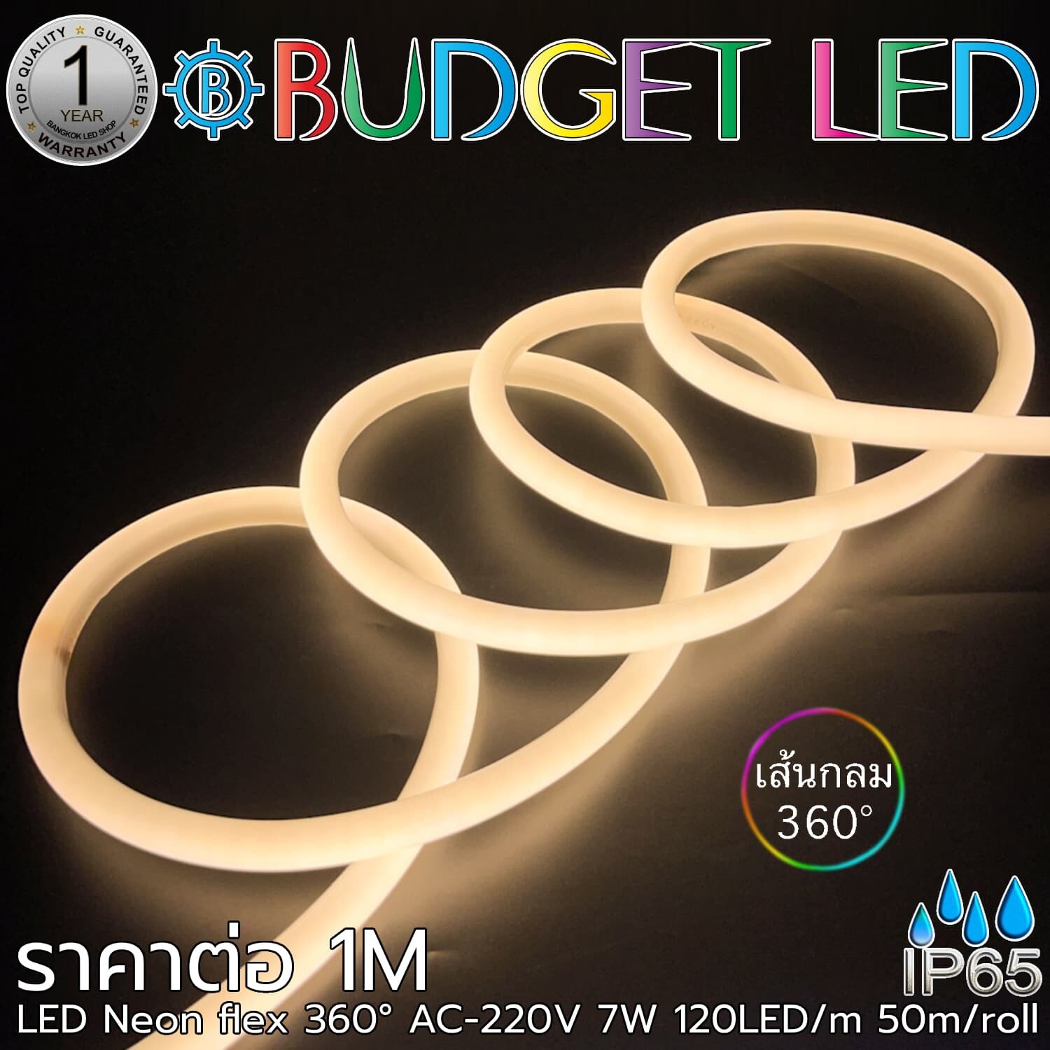 LED Neon Flex-14mm 360° 220V AC Warm white