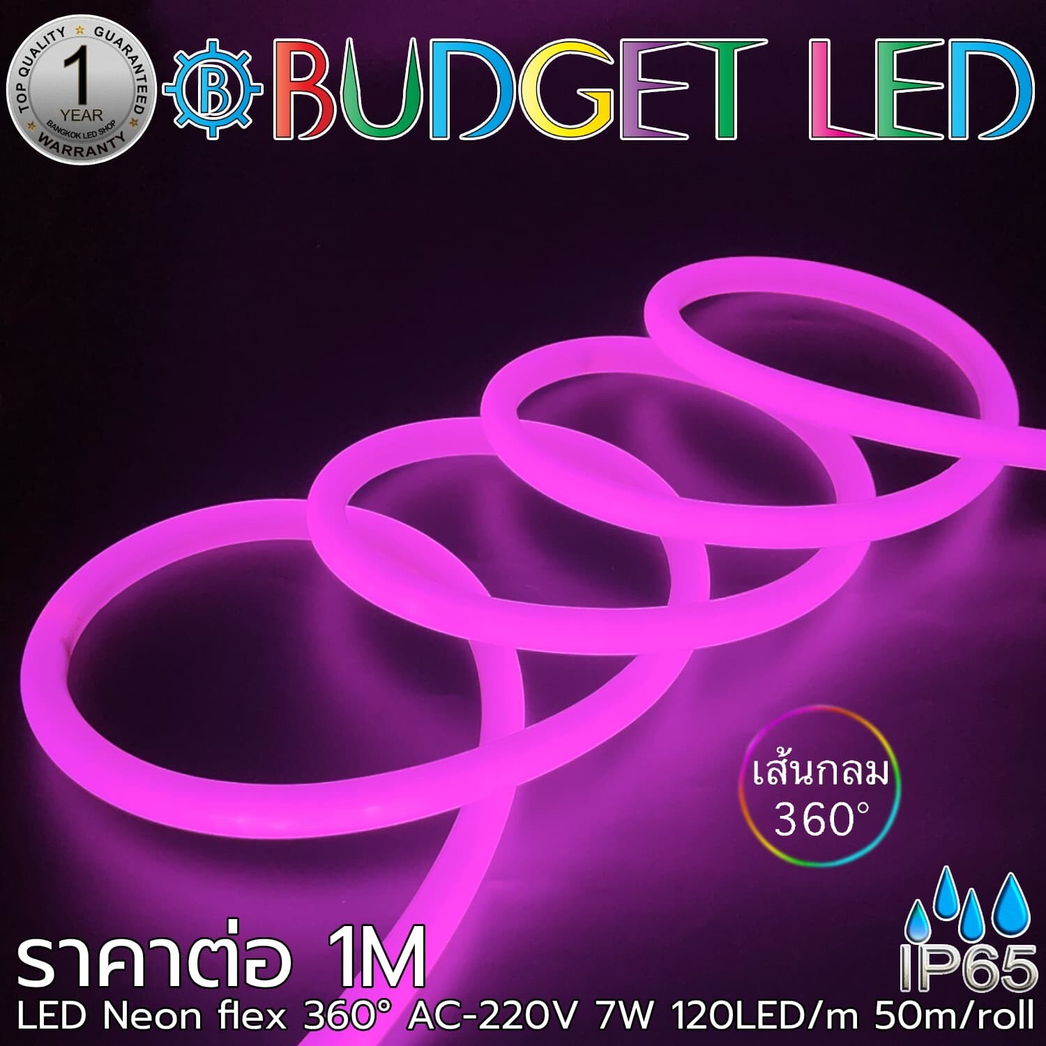 LED Neon Flex-14mm 360° 220V AC Pink