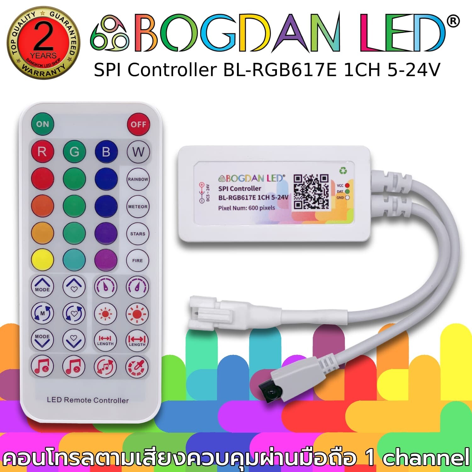SPI Controller BL-RGBW617E 1CH 5-24V