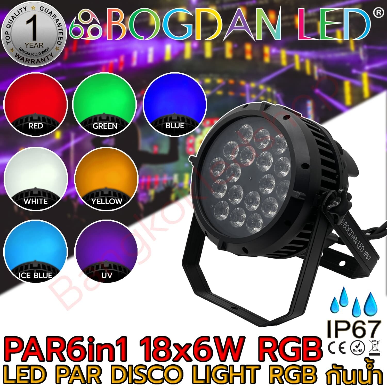 LED PAR DISCO LIGHT RGB 6in1 18x6W