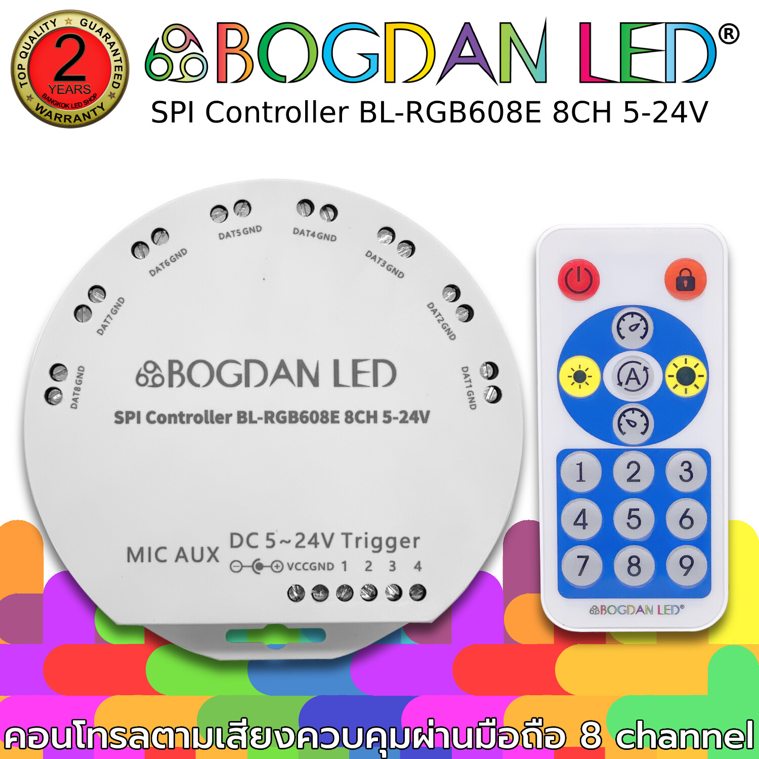 SPI Controller BL-RGB608E 8CH 5-24V