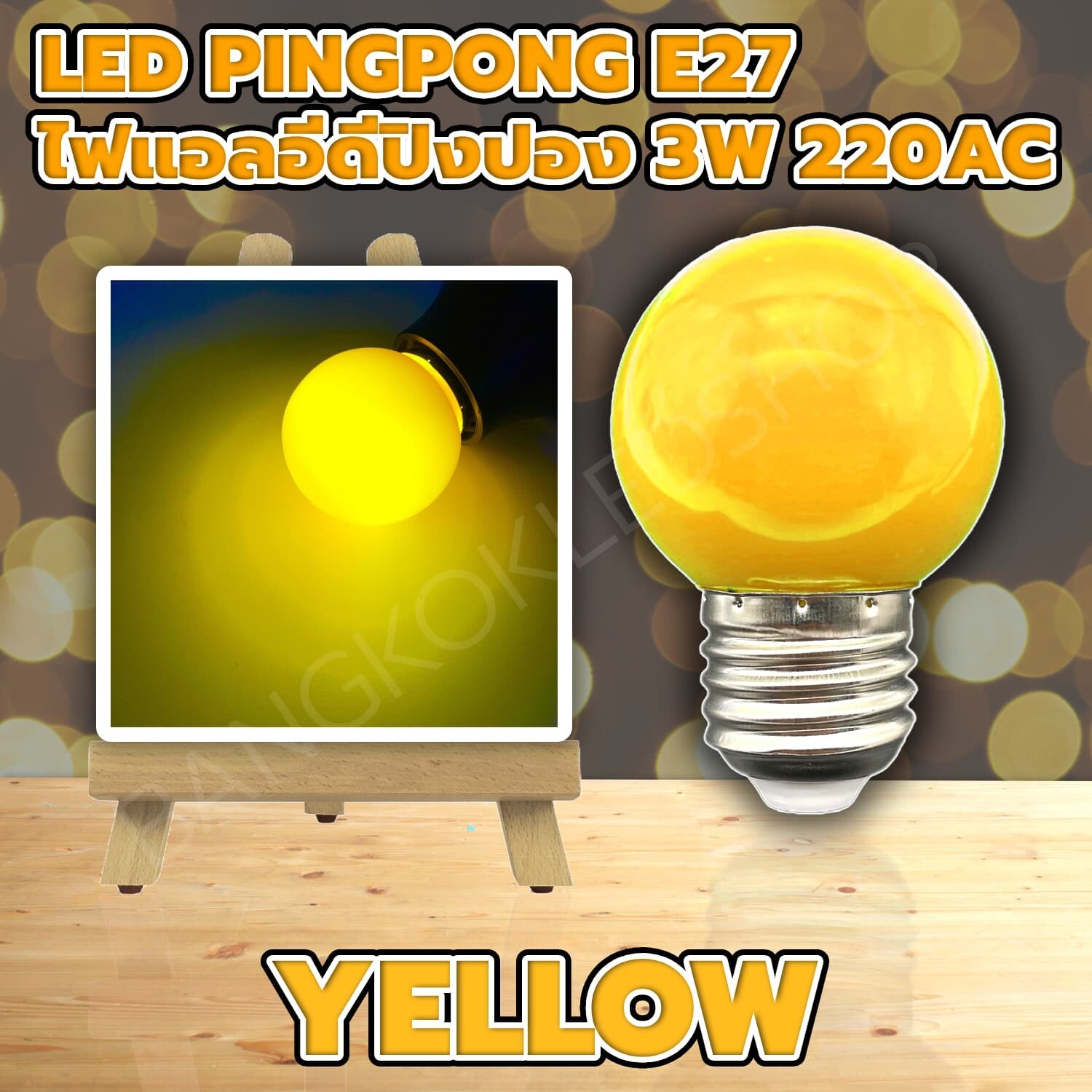LED PINGPONG YELLOW 3W