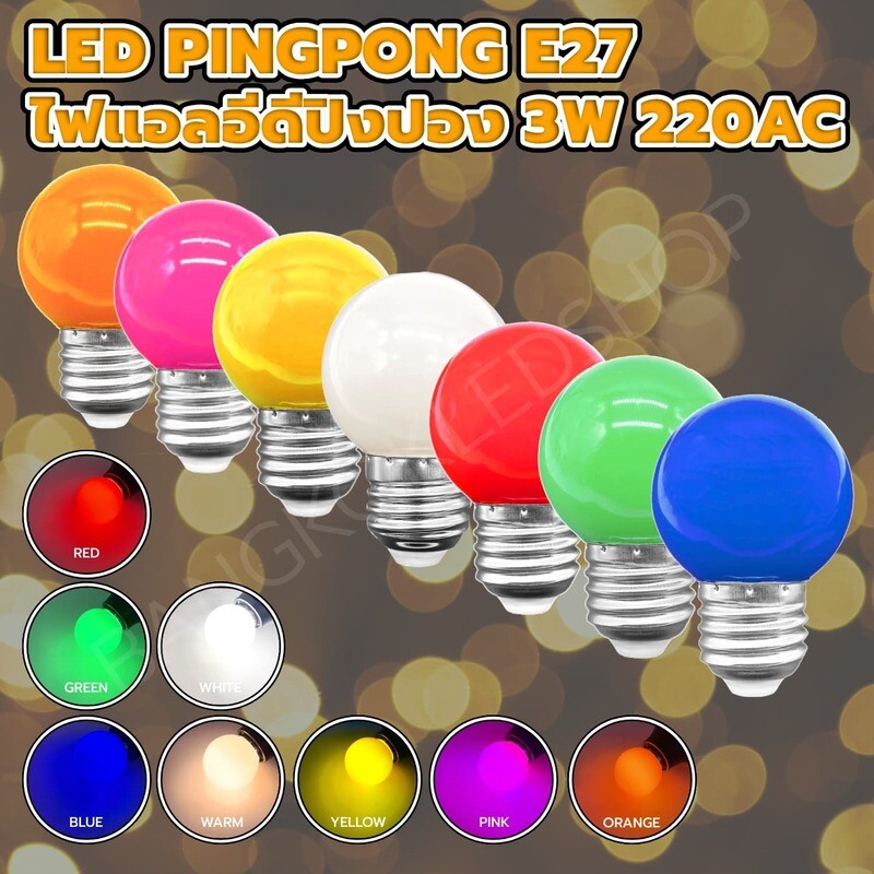 LED PINGPONG E27